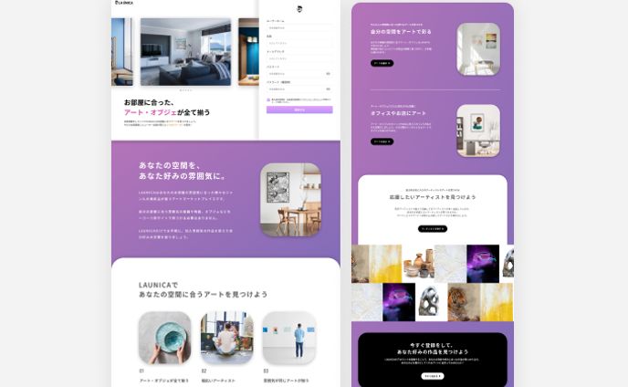 ECサイト TOPデザイン(FV以下)