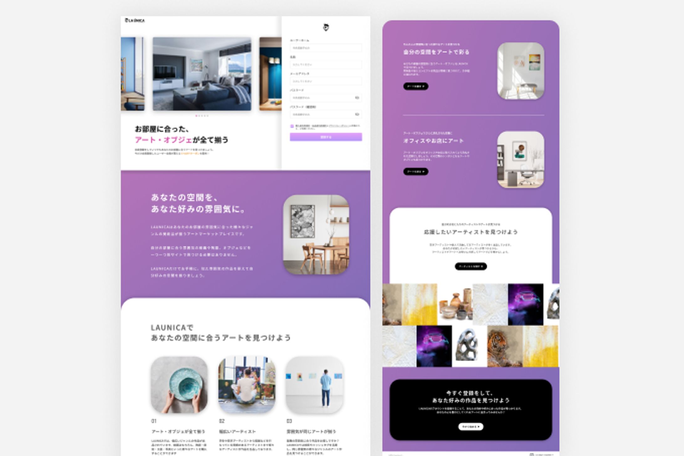 ECサイト TOPデザイン(FV以下)-1
