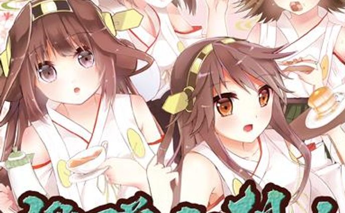 艦これボーカルアレンジCD「艦隊幻想曲」