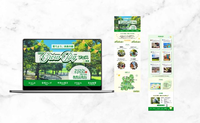 SDGsイベントLPデザイン【コンペ作品】