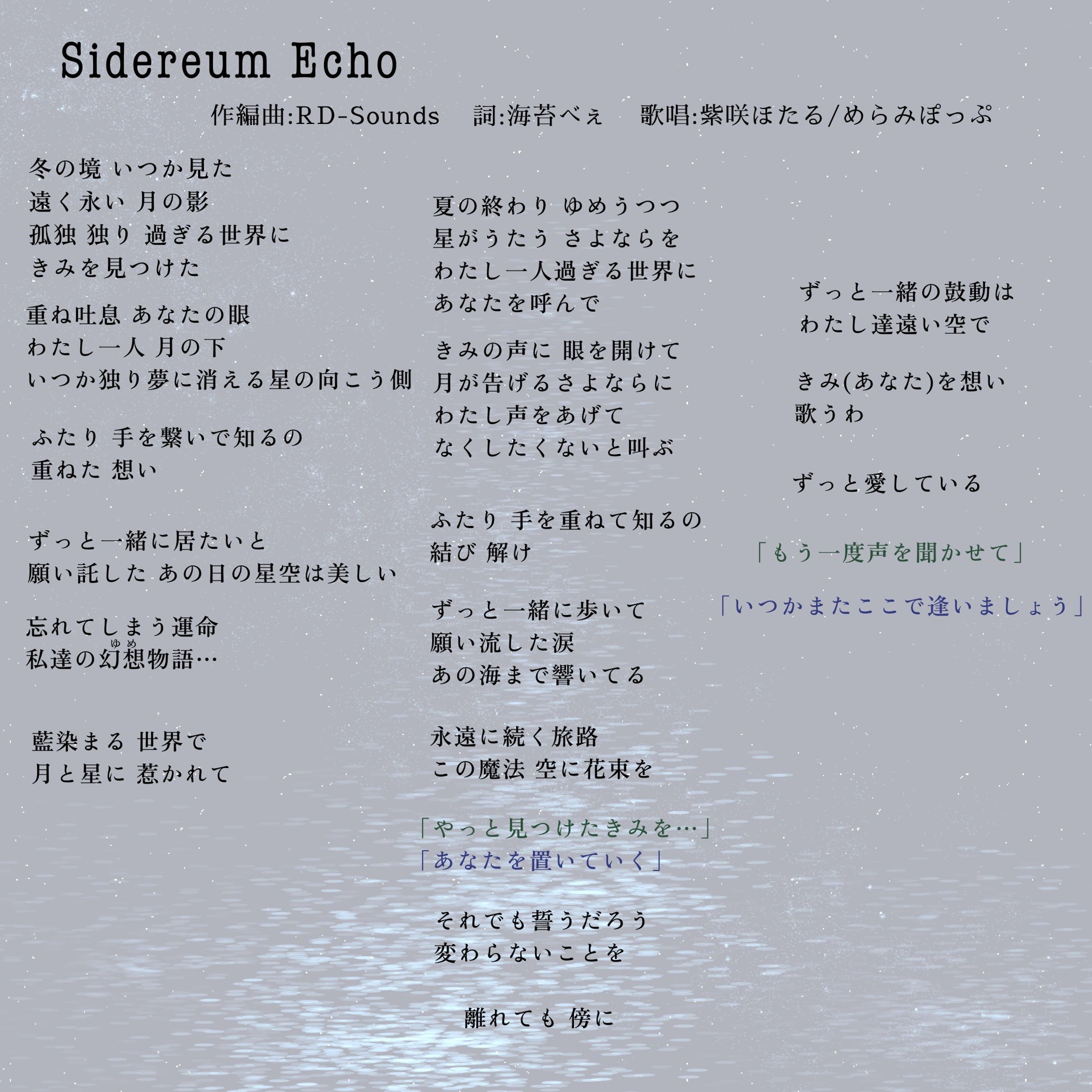 歌詞サンプル-1