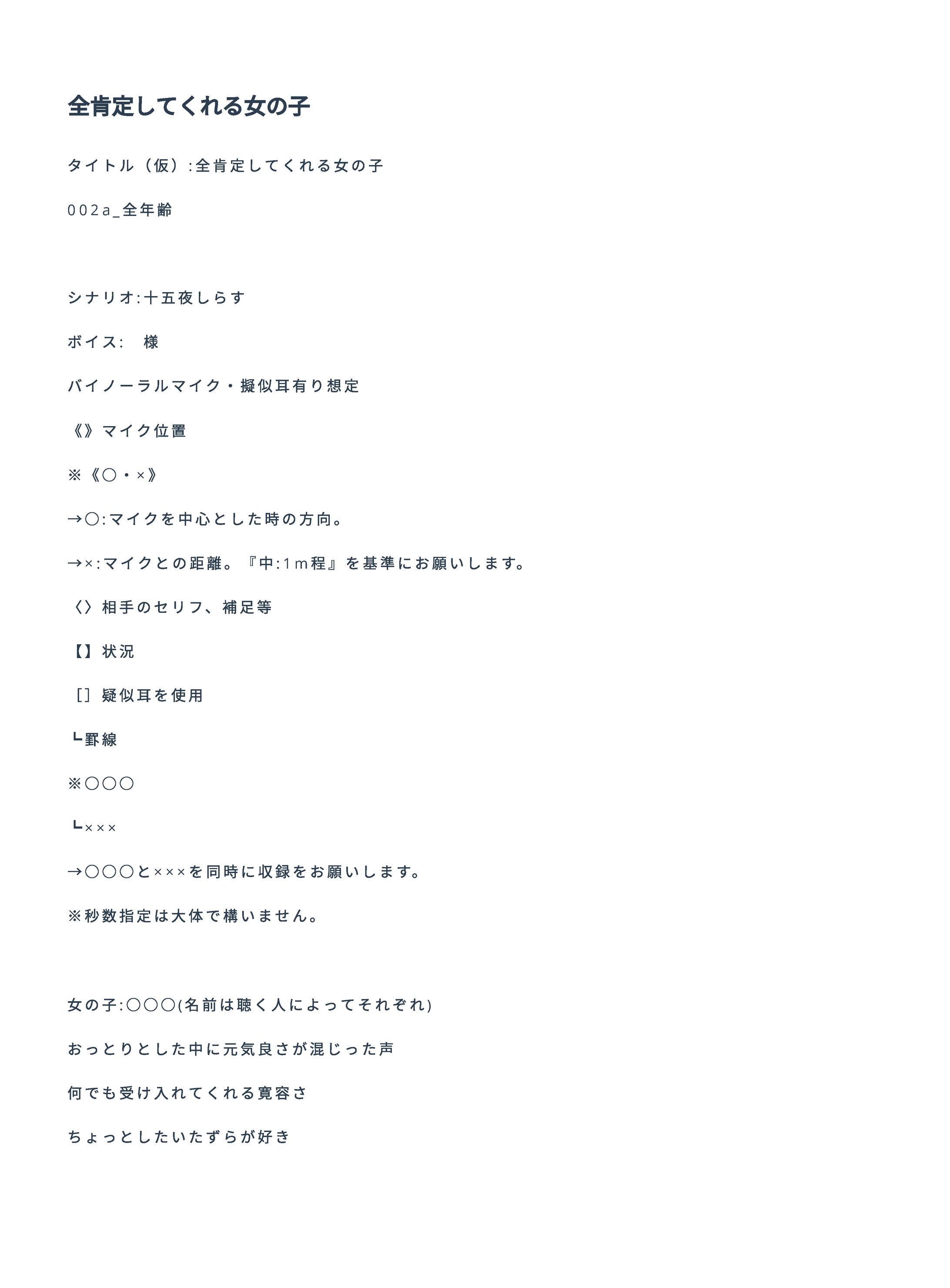 【ASMR/癒し】今日もおつかれさま。ぐっすり寝られるように、お耳のマッサージとこそこそお喋りするよ【囁き/睡眠用】-1