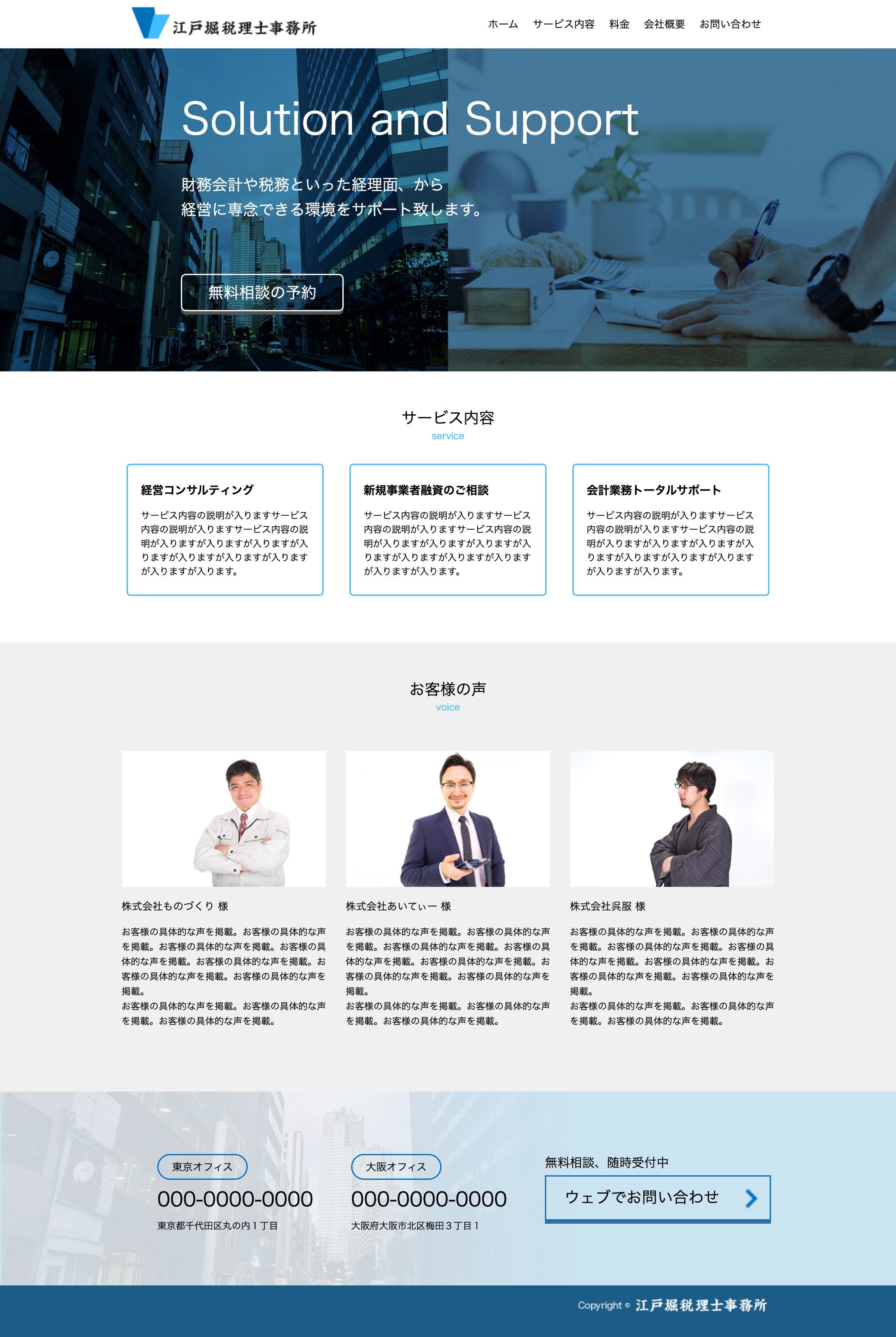 Webサイトデモ（１）-1