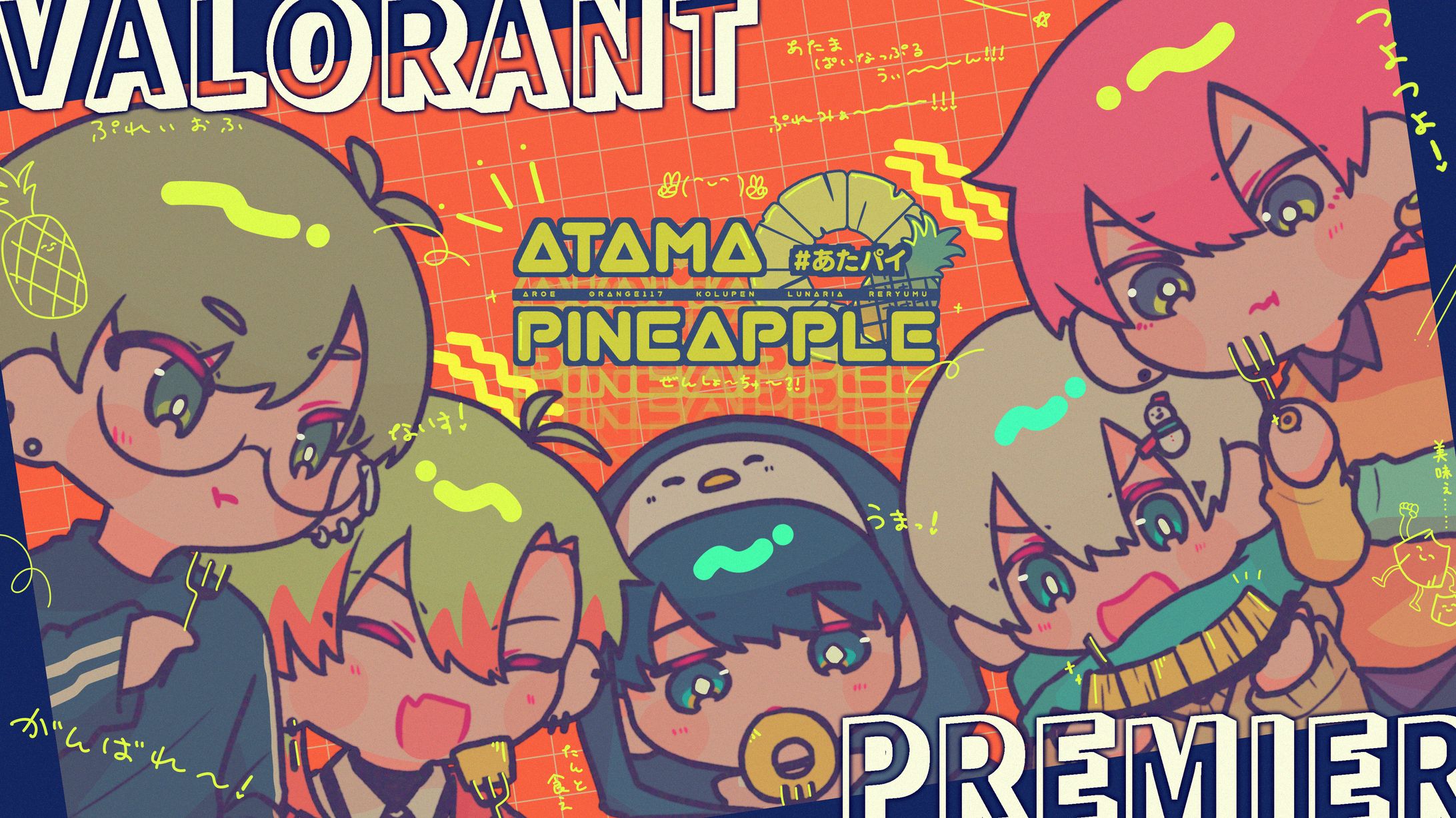 【FA】VALORANT Premier-1