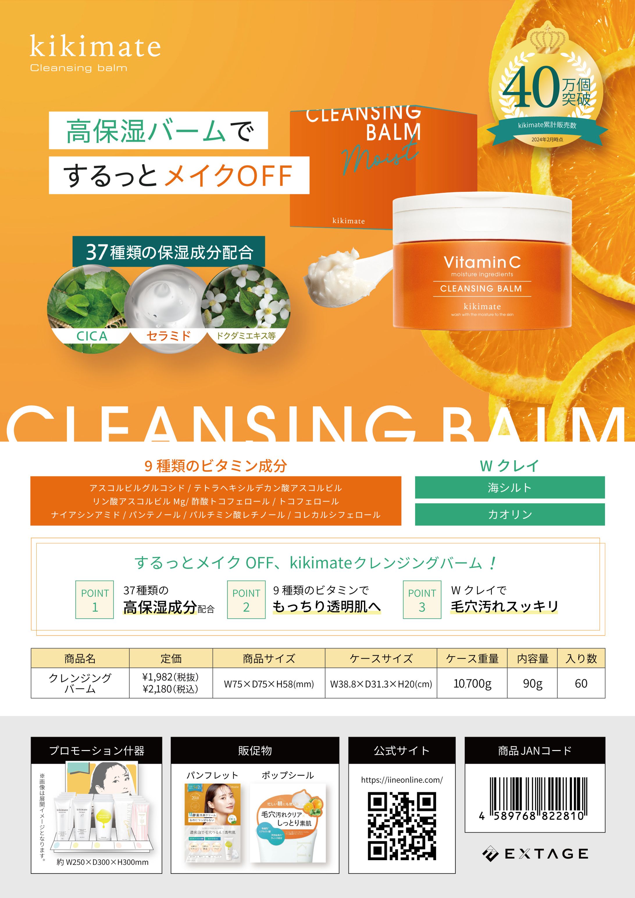 卸用商品提案資料-色々-1