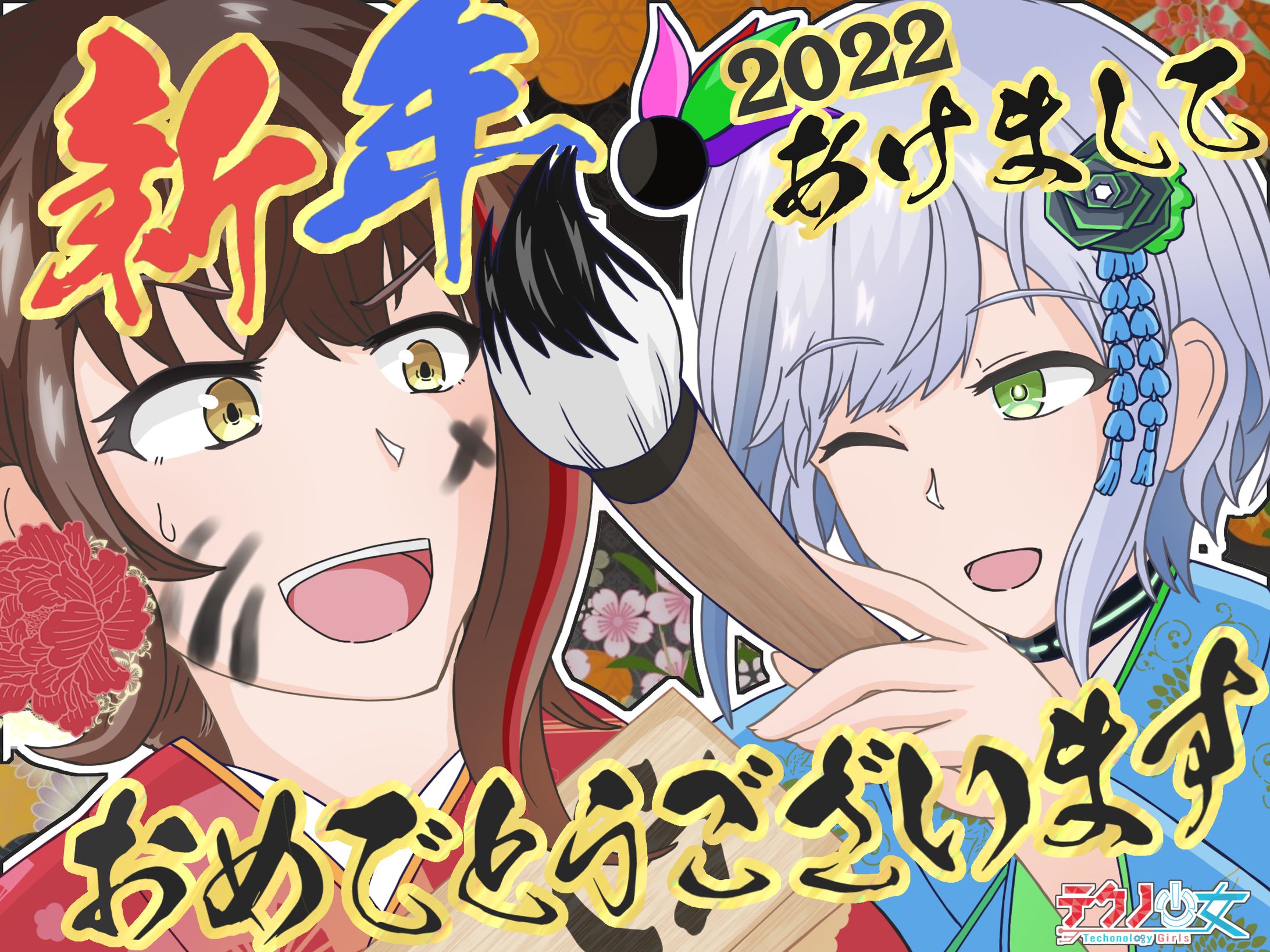 テクノ少女季節イラスト（2022年1月）-1