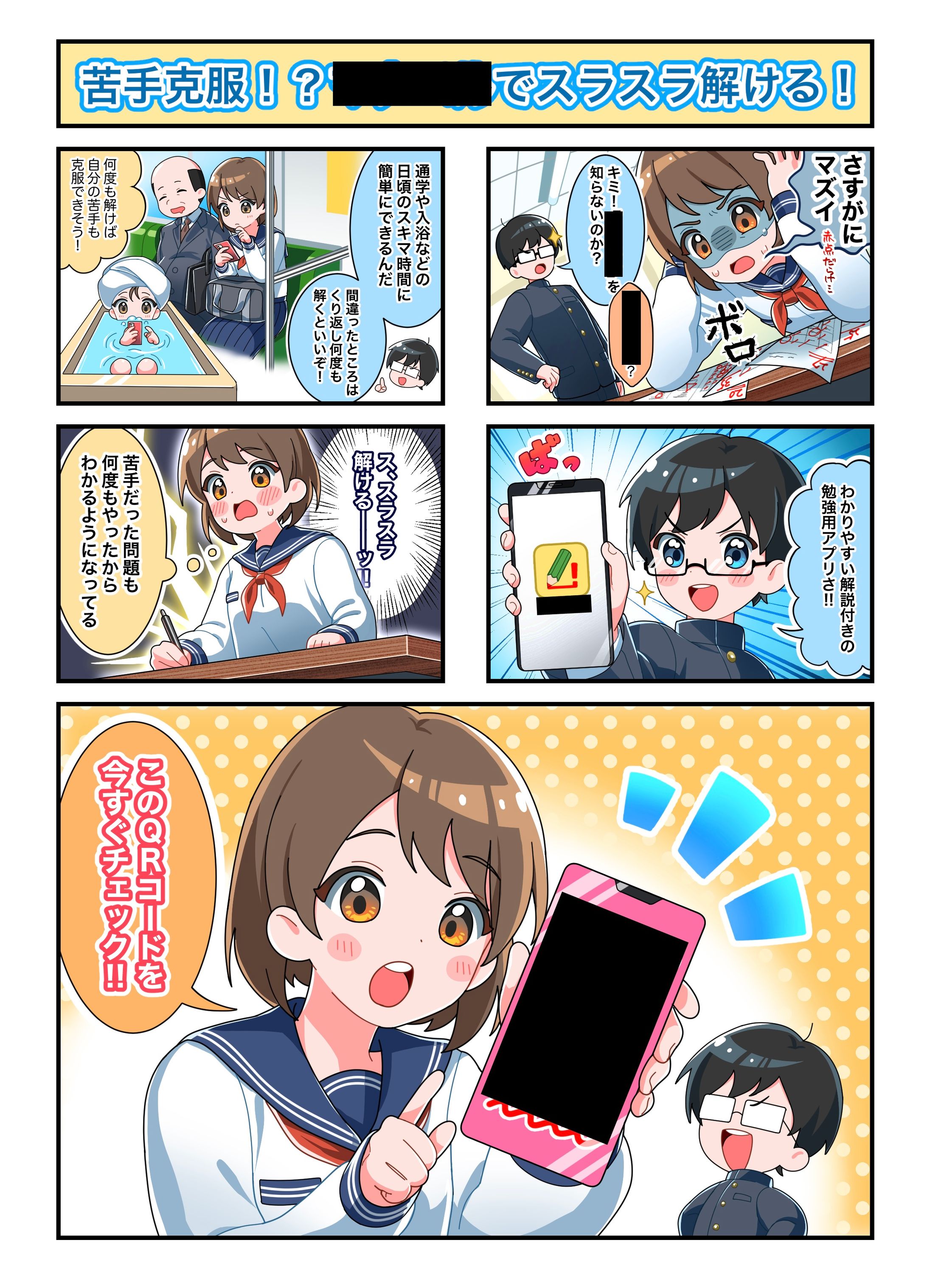 架空PRマンガ(2023)-1