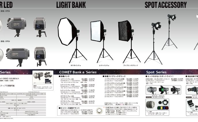 製品リーフレット
