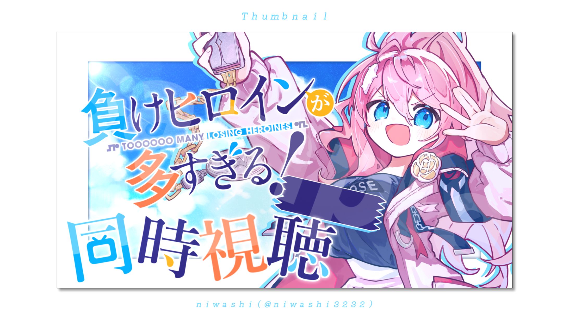 同時視聴配信サムネイル-1