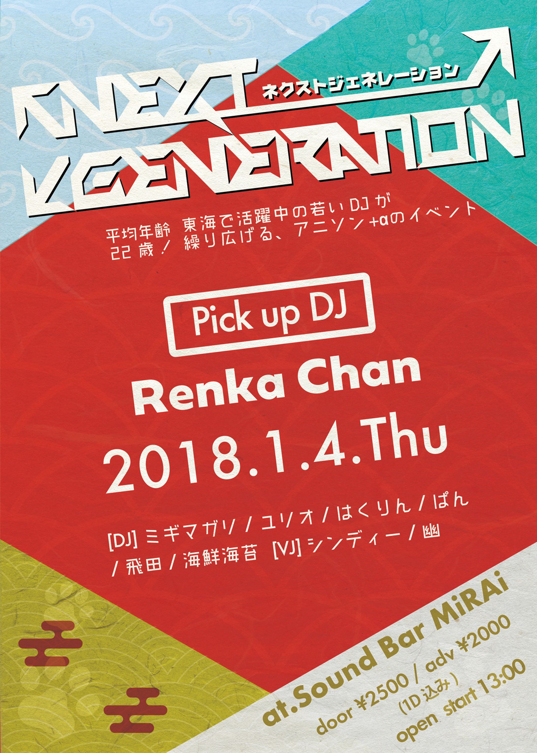 Next_Generation-1