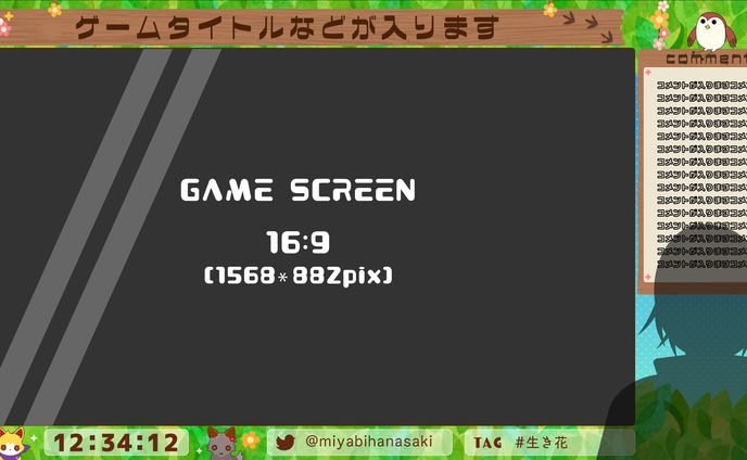配信画面