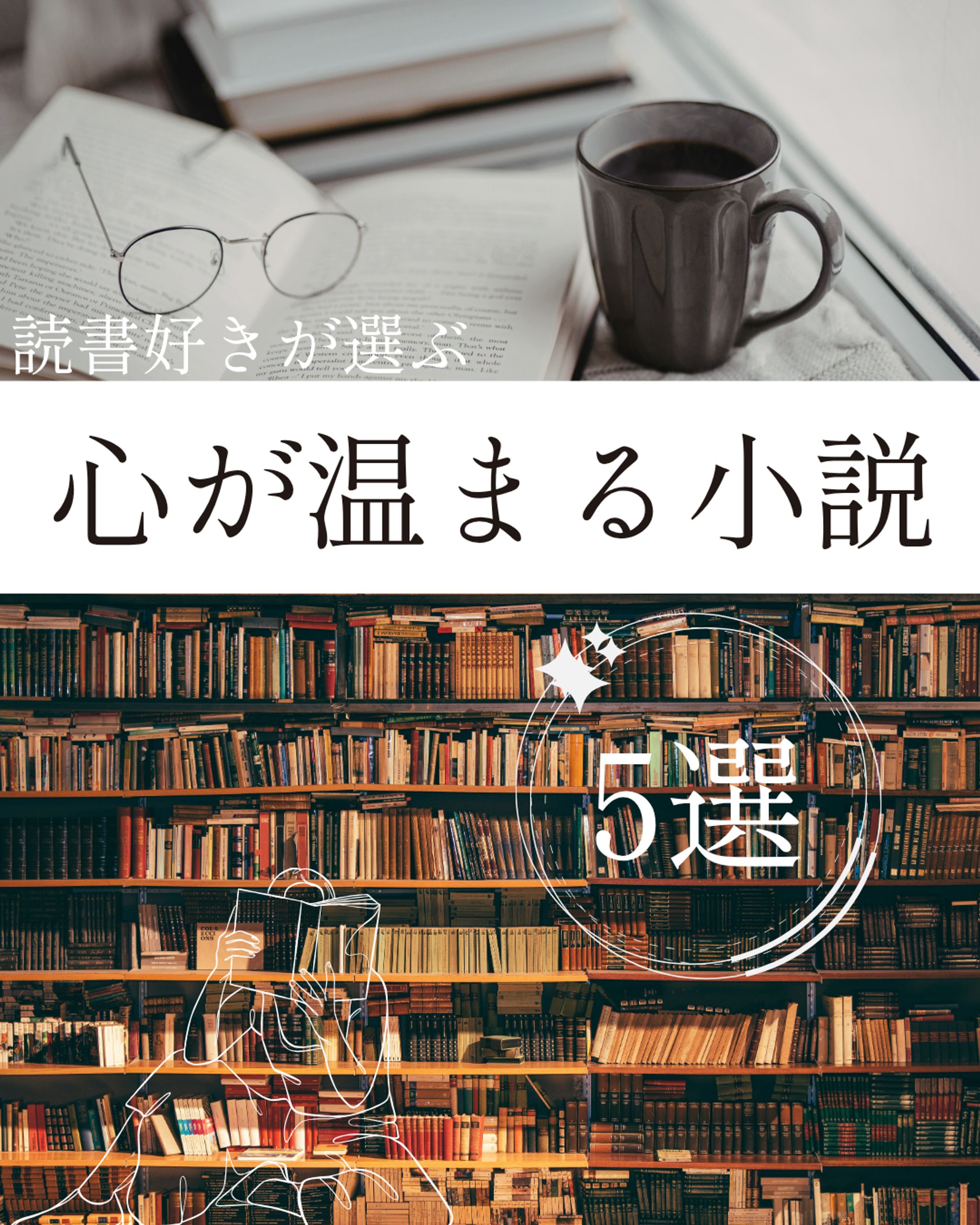 【インスタ投稿画像】（読書系）-1