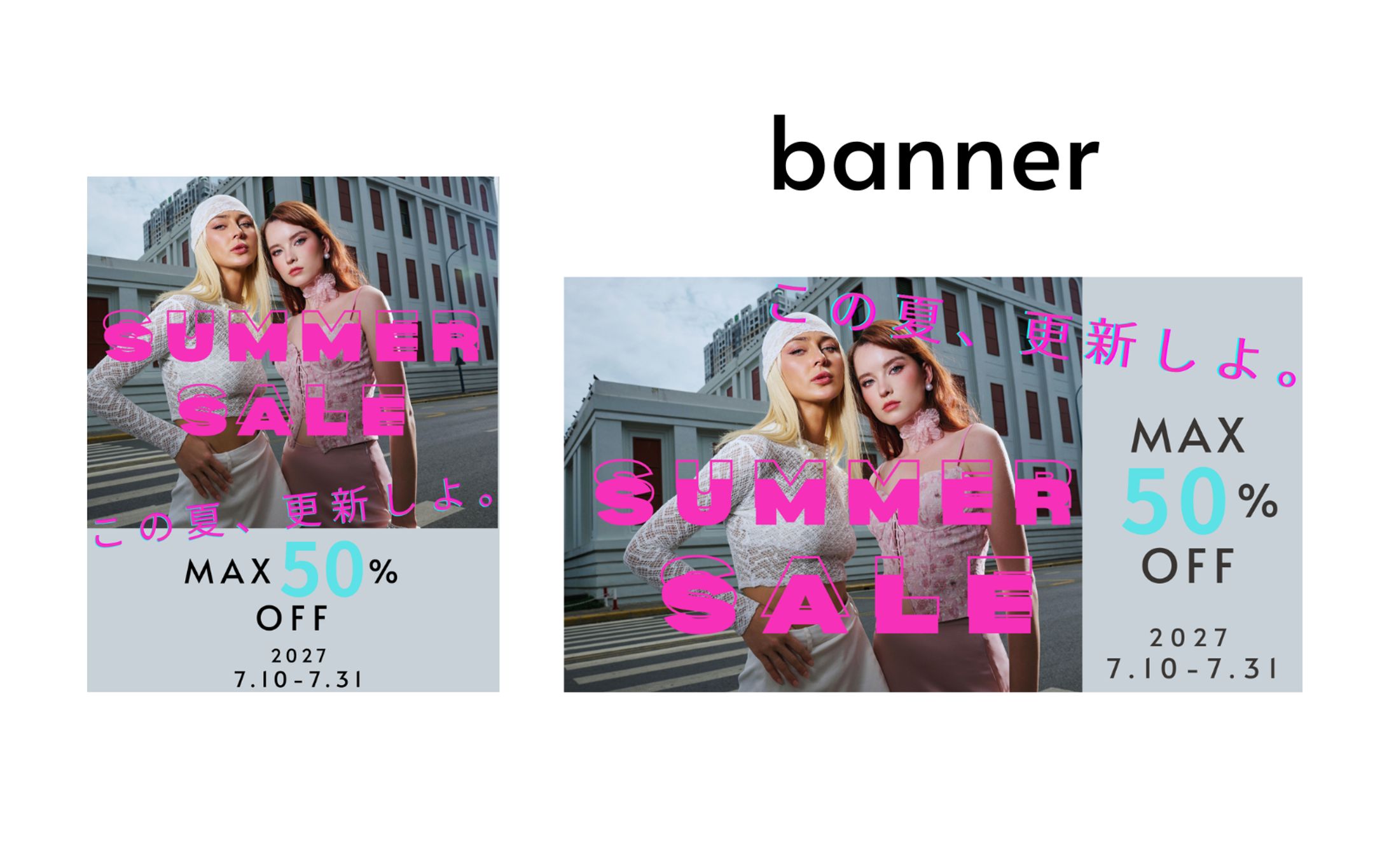 【架空案件】洋服セールのバナー-1