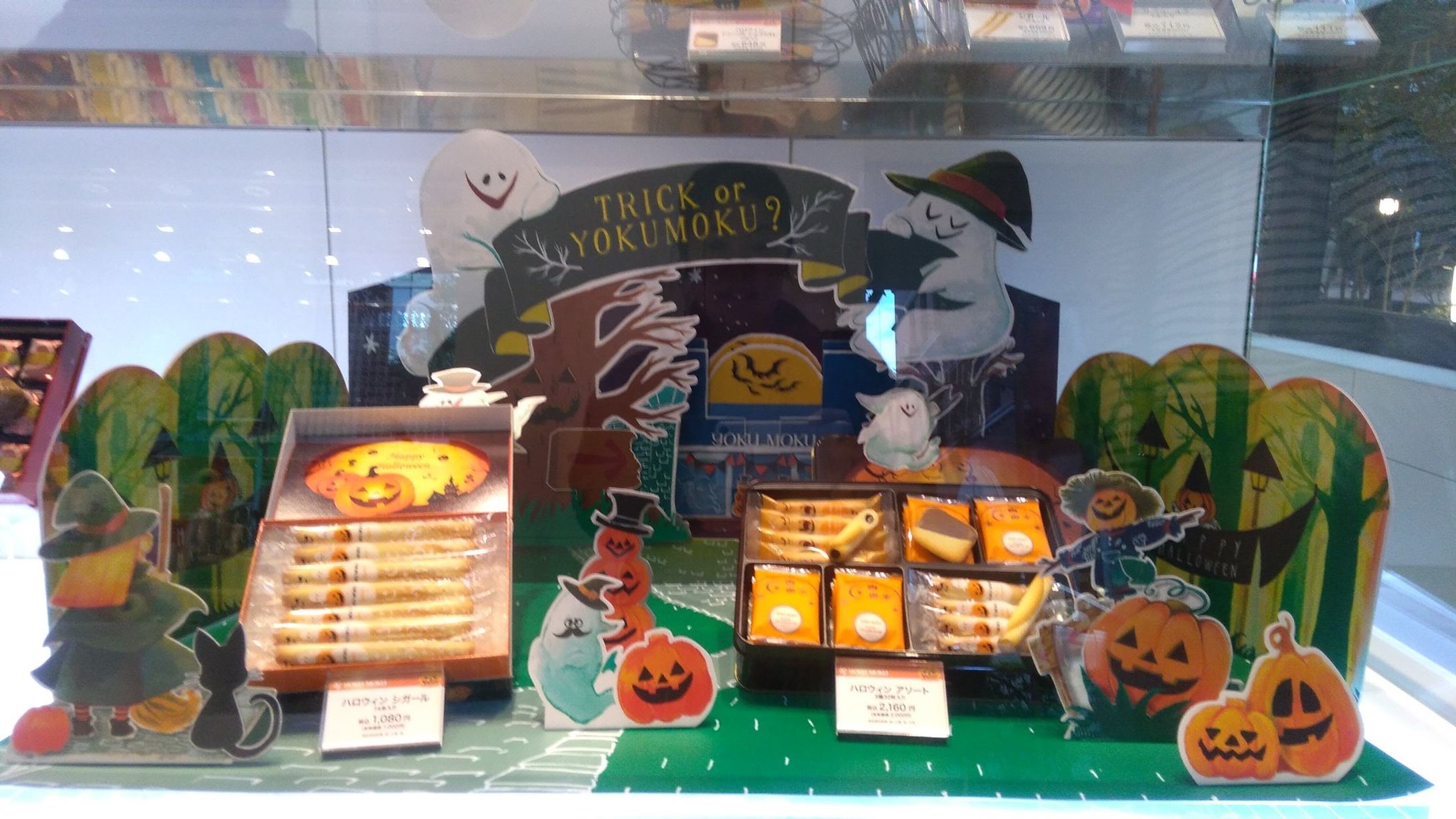2018年 ハロウィンディスプレイ-1