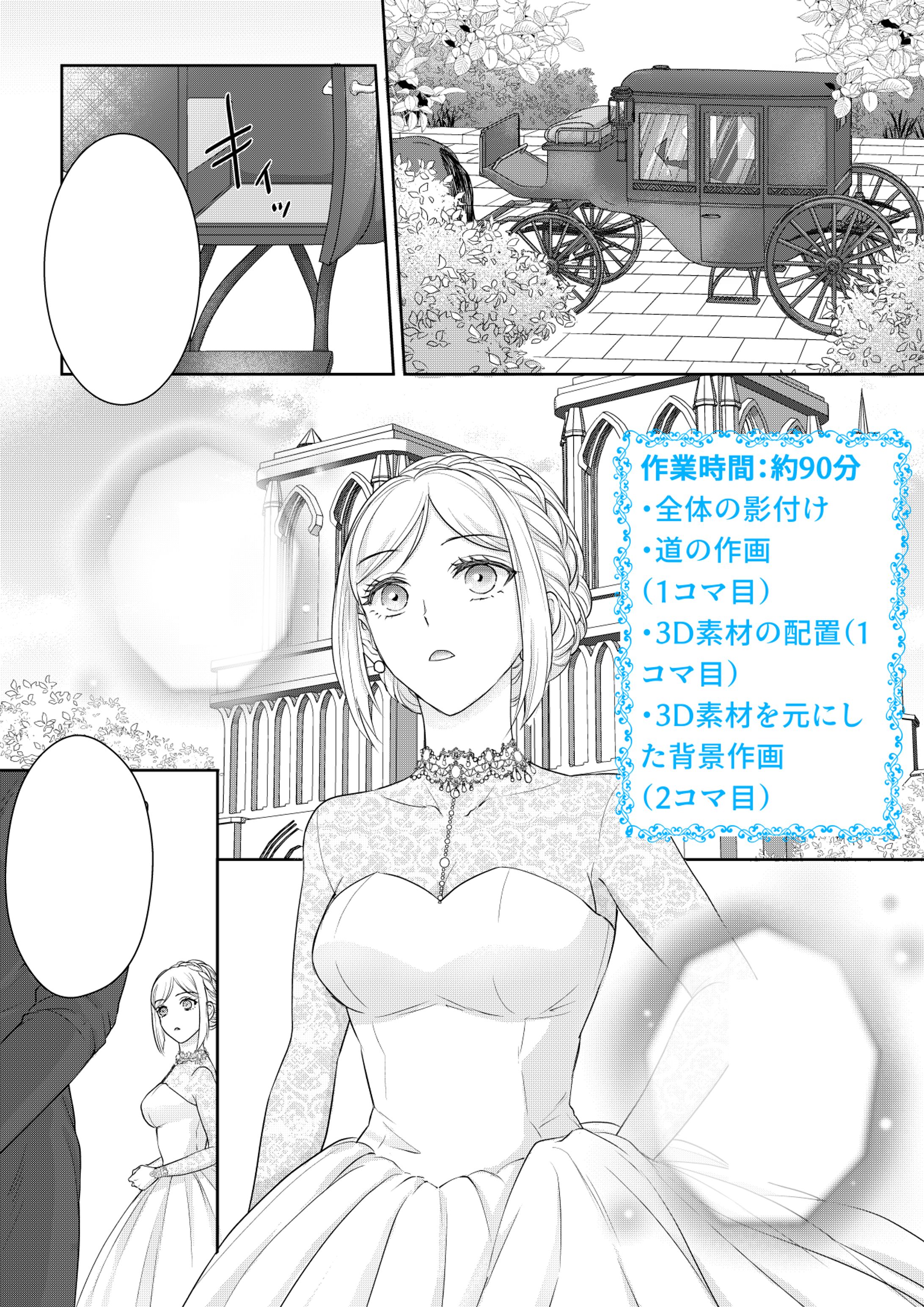 商業誌アシスタント-1