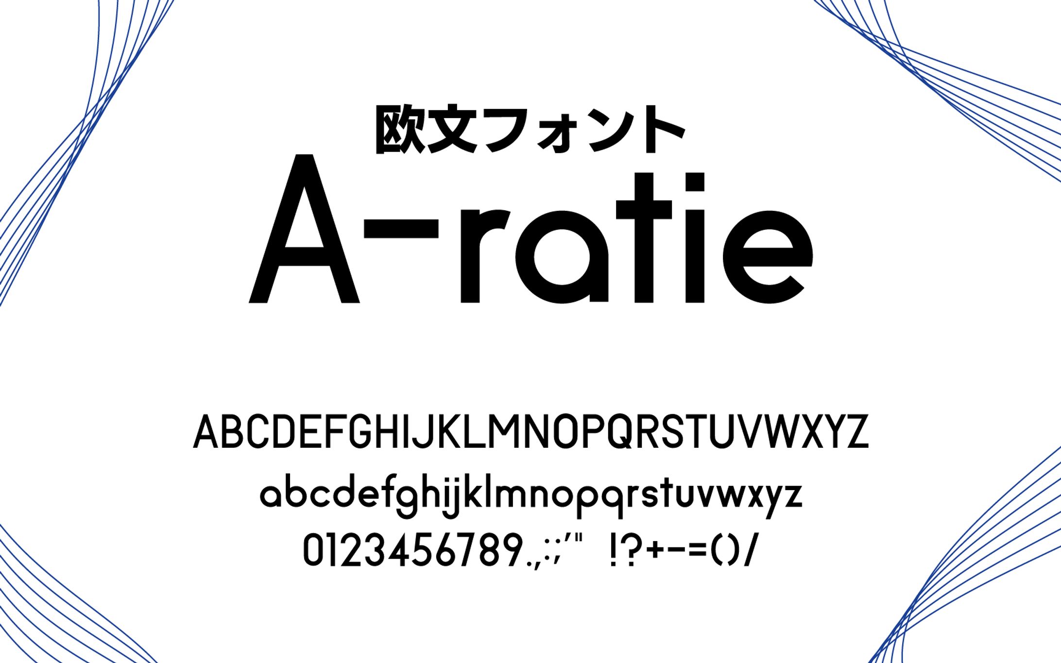 フォント | A-ratie-1