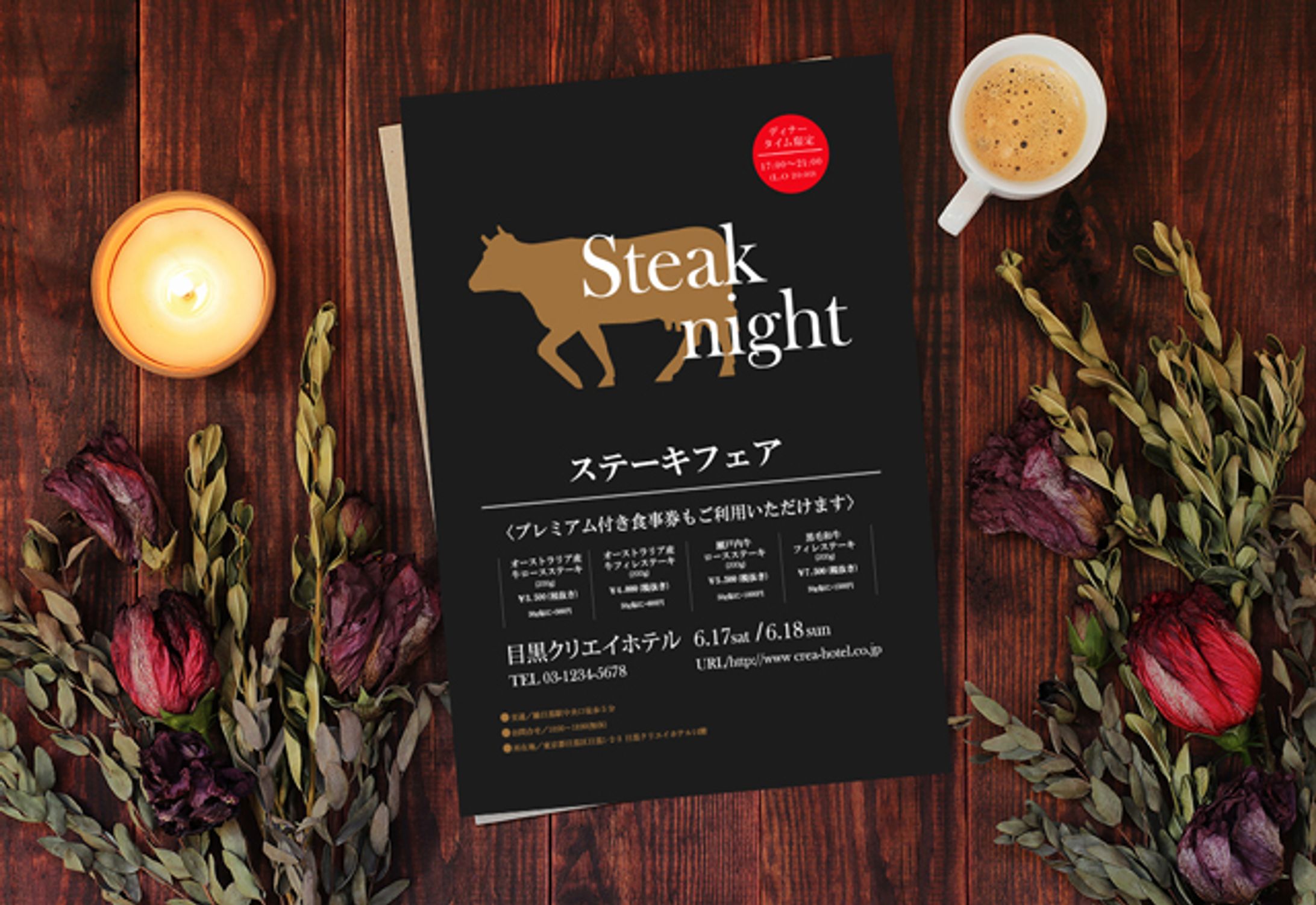 架空飲食店チラシ制作-1