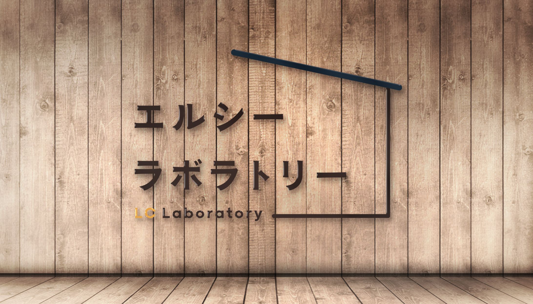 LClaboratoryロゴ-1