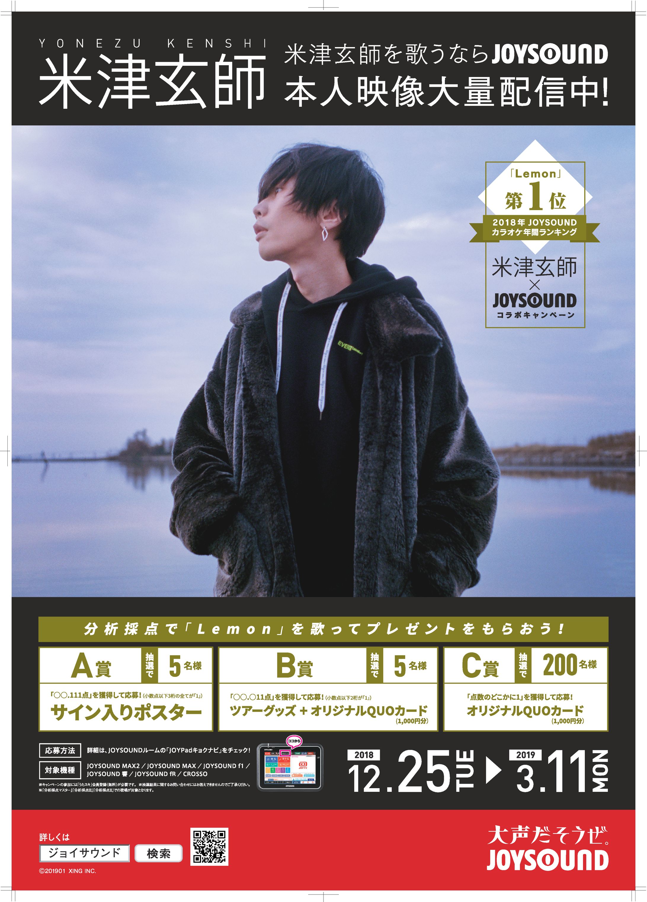 株式会社エクシング様 CPポスター-1