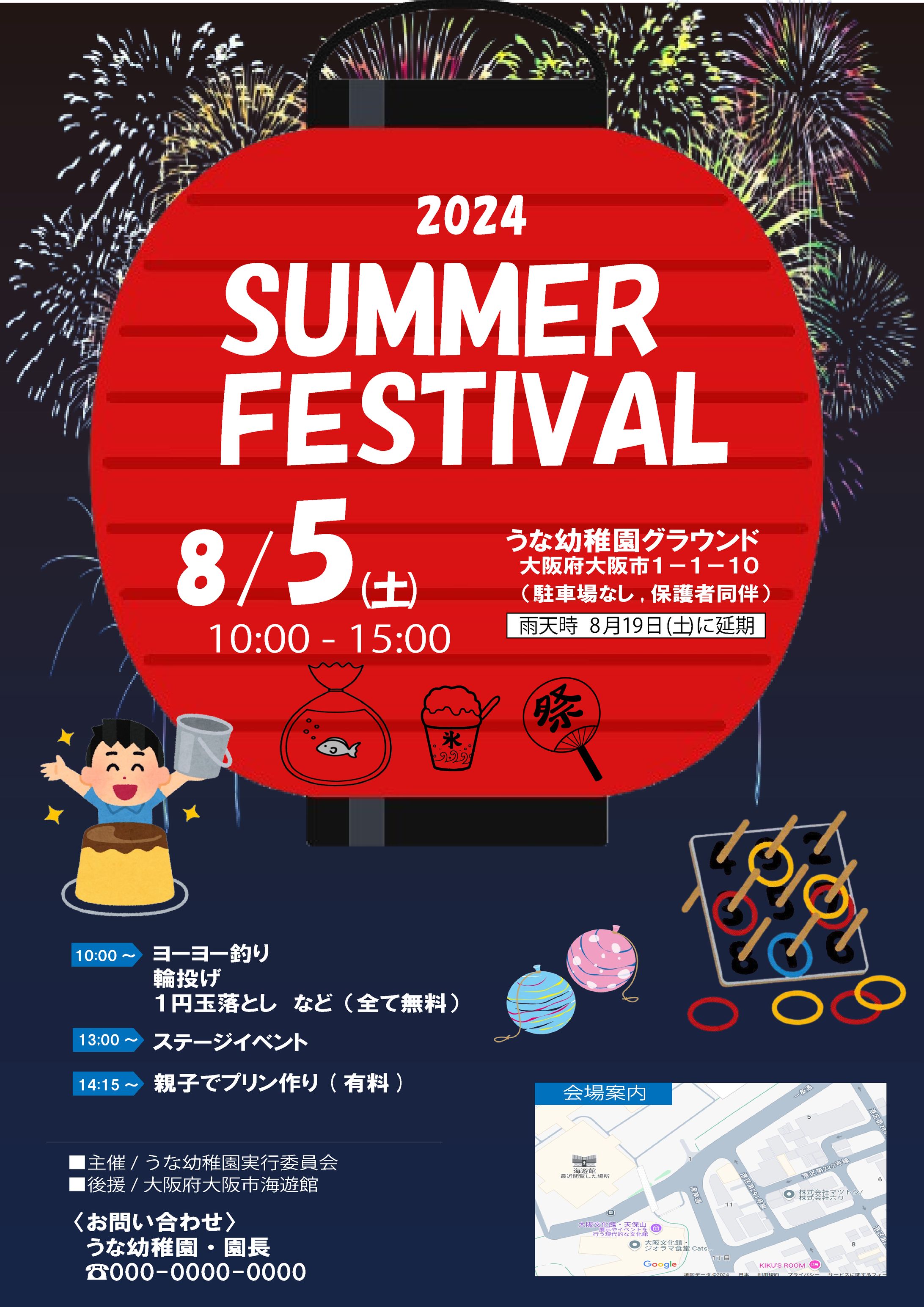 夏祭りチラシ作成-1