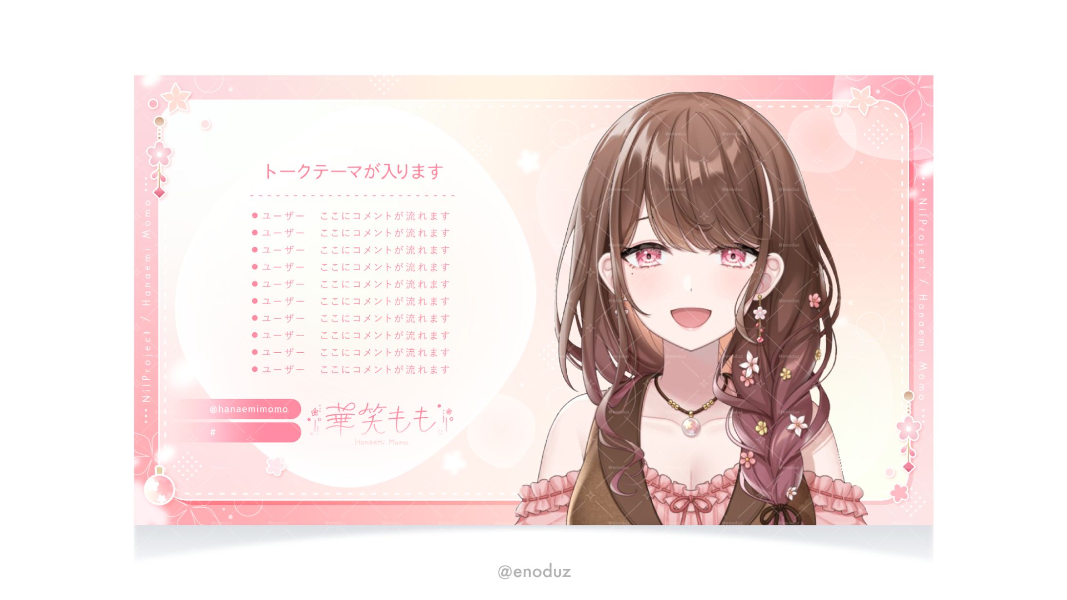 Nilproject所属 華笑もも様 / 配信画面-1