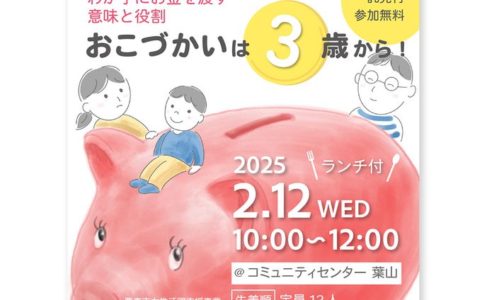 滋賀県栗東市セミナー　Instagram広告　2025年