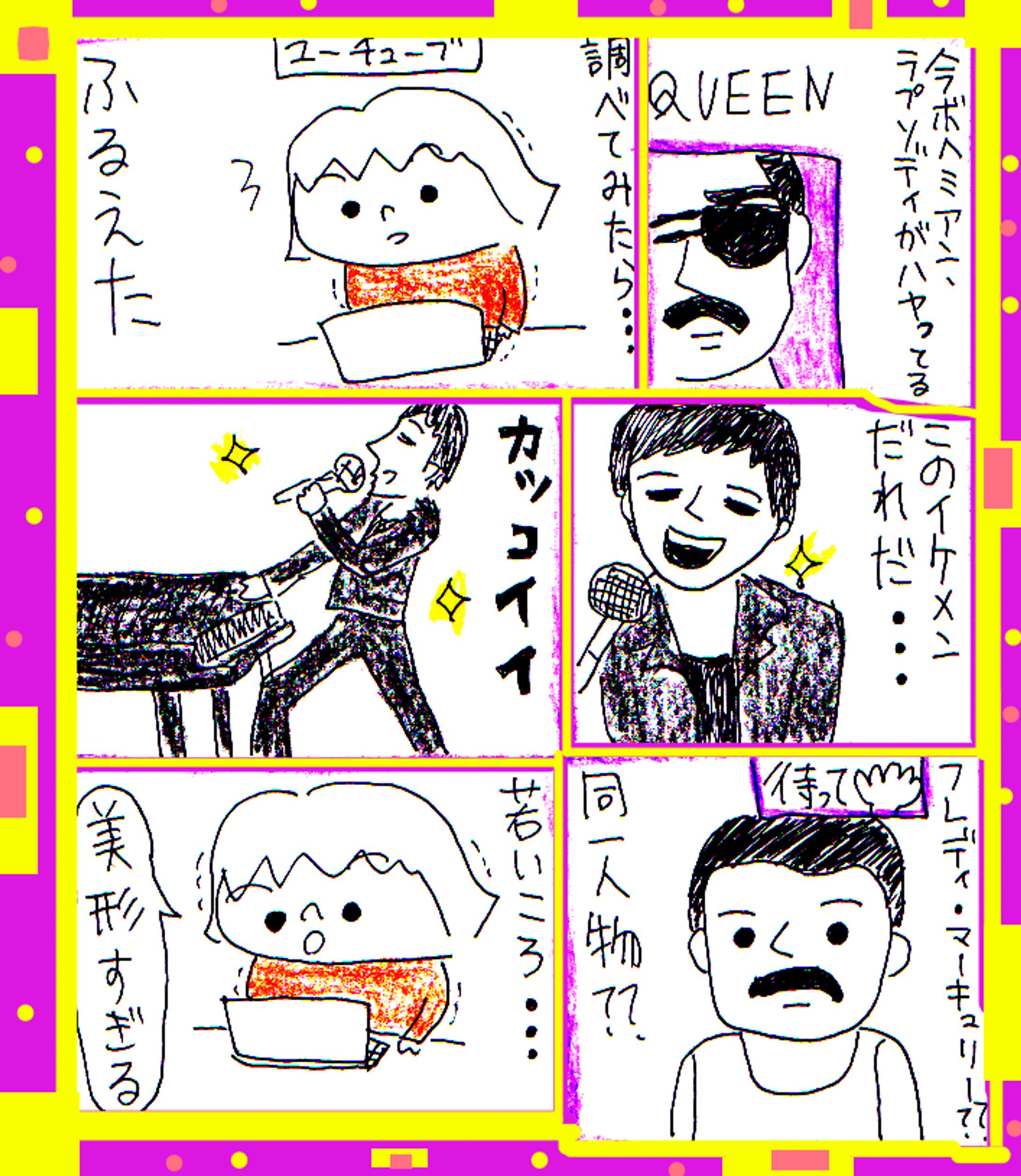 ボヘミアン・ラプソディ-1