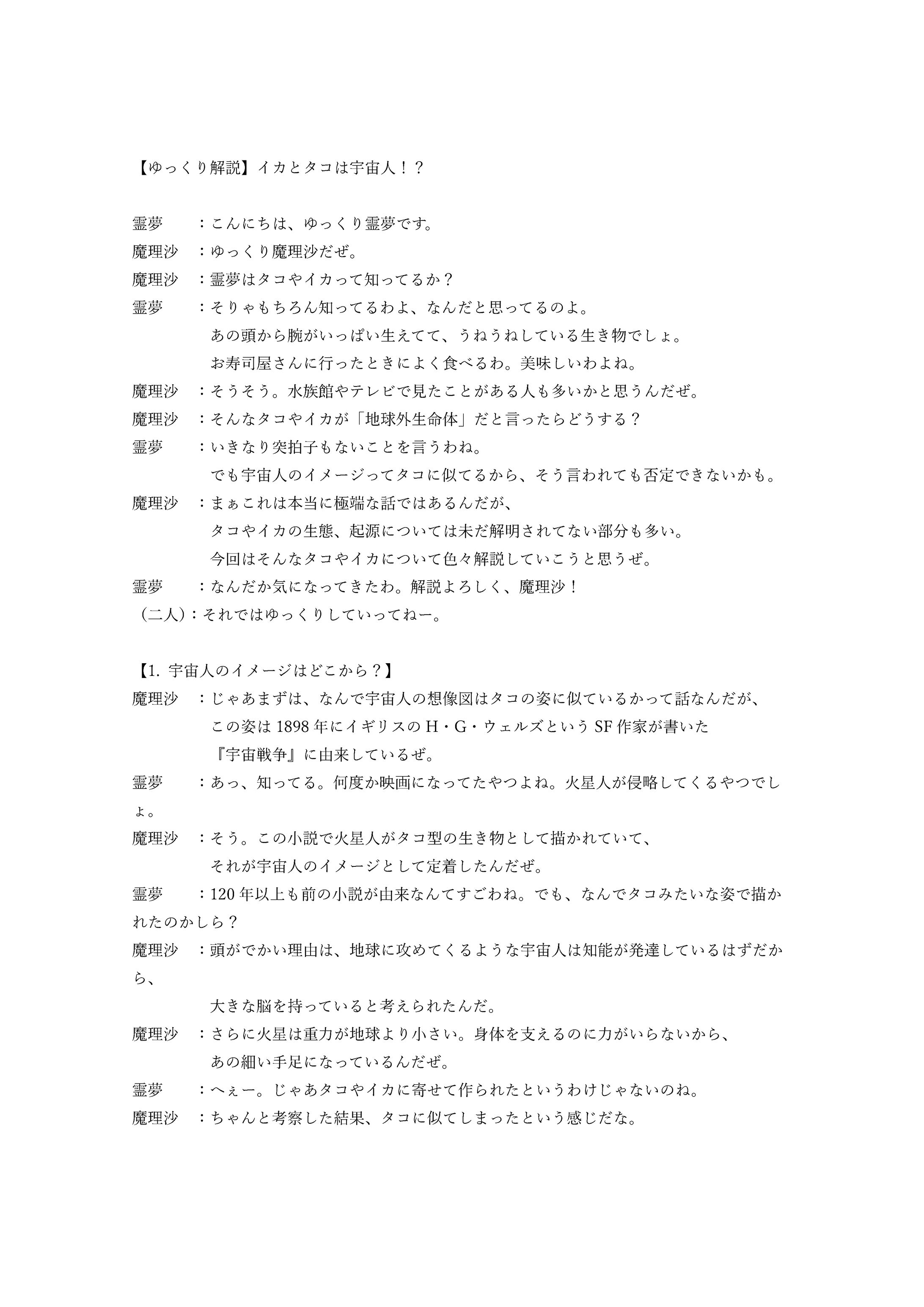 サンプルシナリオ　ゆっくり解説-1