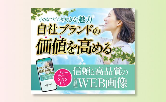 サービスサムネイル