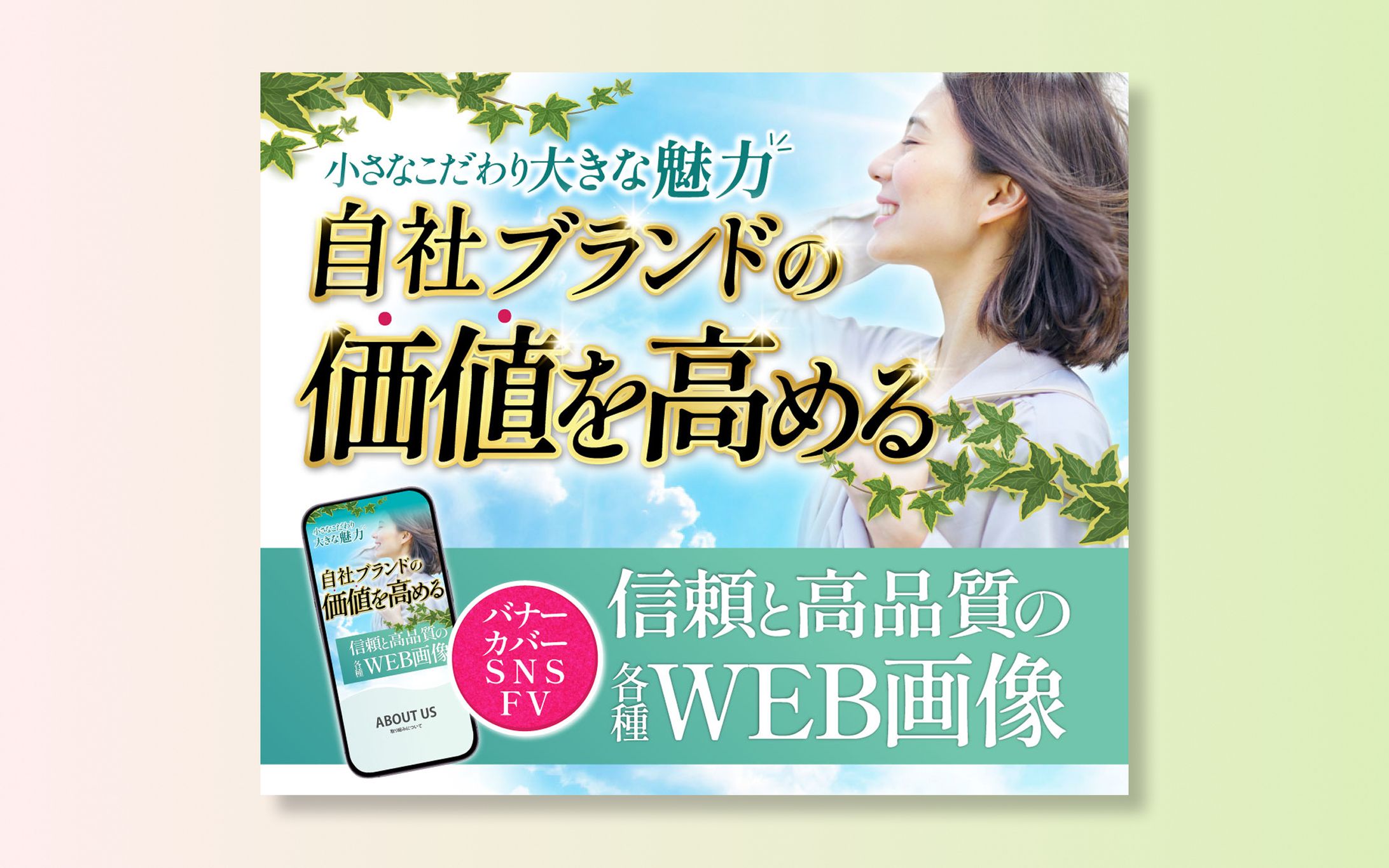 サービスサムネイル-1