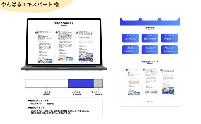 やんばるエキスパート（スポットデザイン）