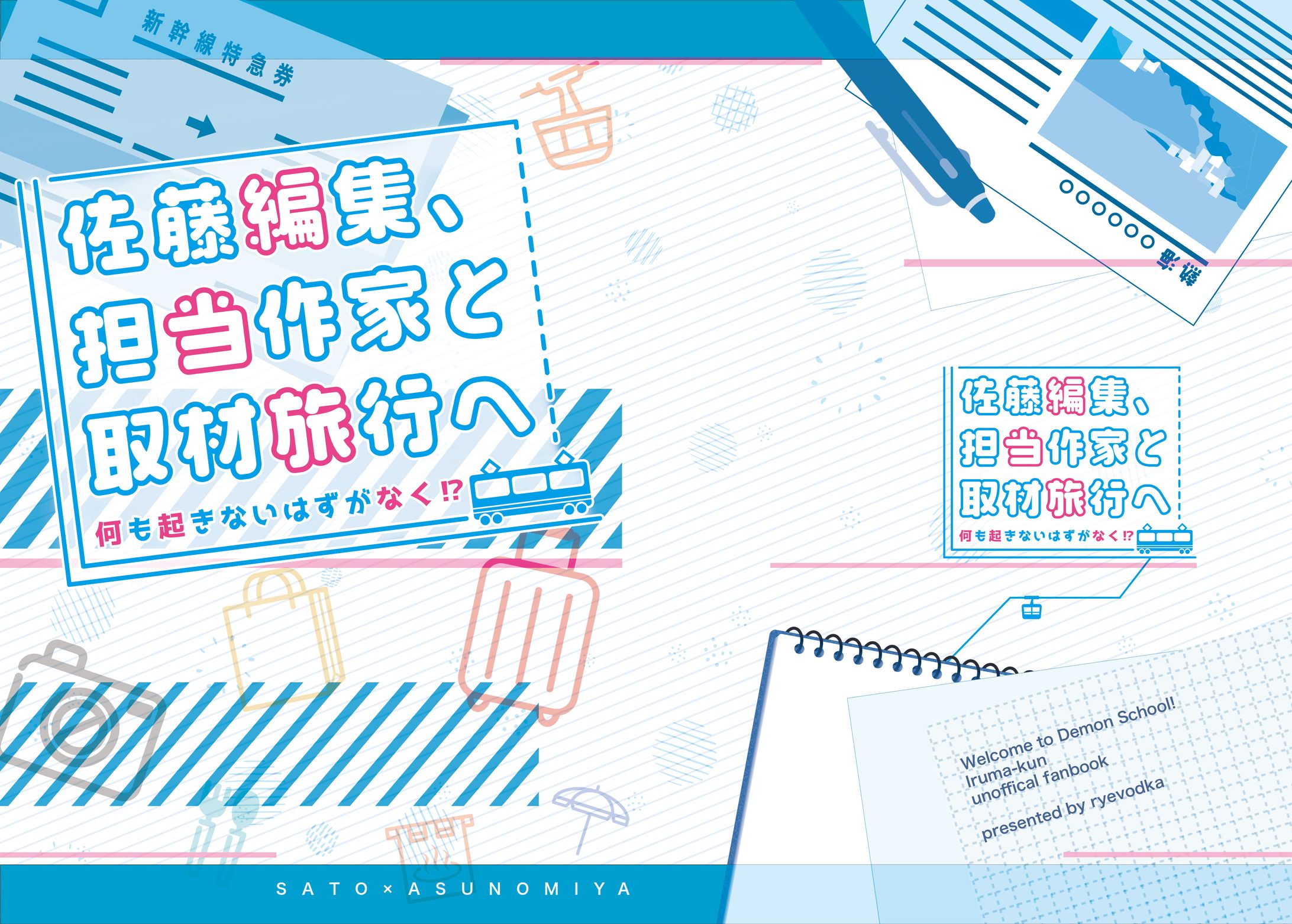 同人誌表紙デザイン-1
