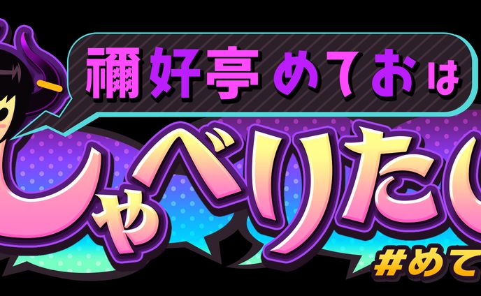 しゃべりたい ロゴデザイン