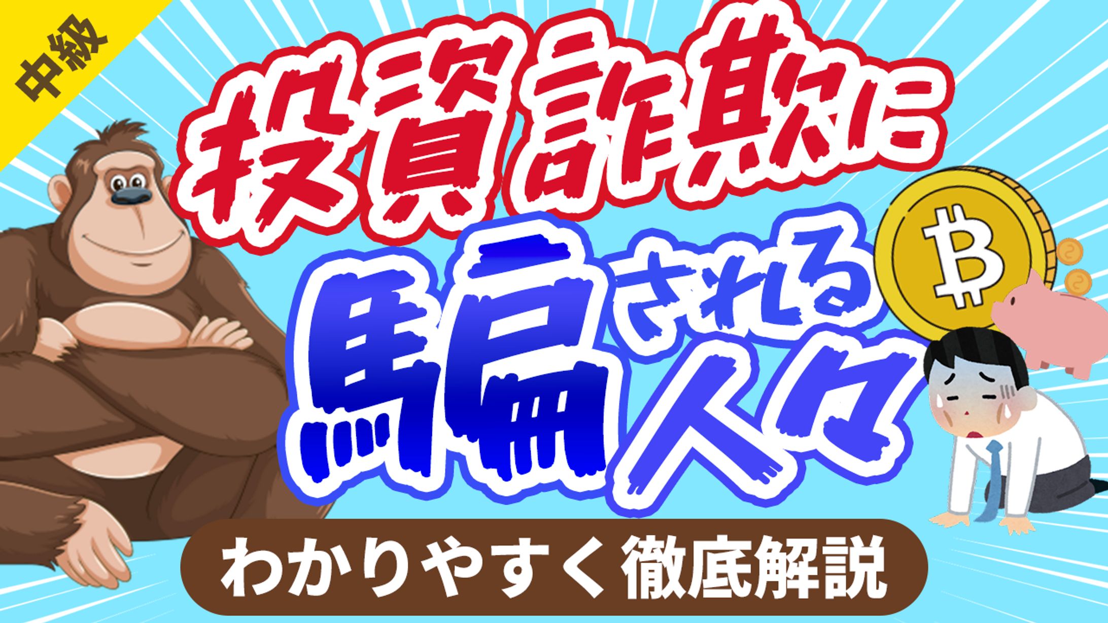 投資系サンプル１-1