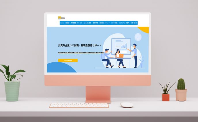 S様　HP制作