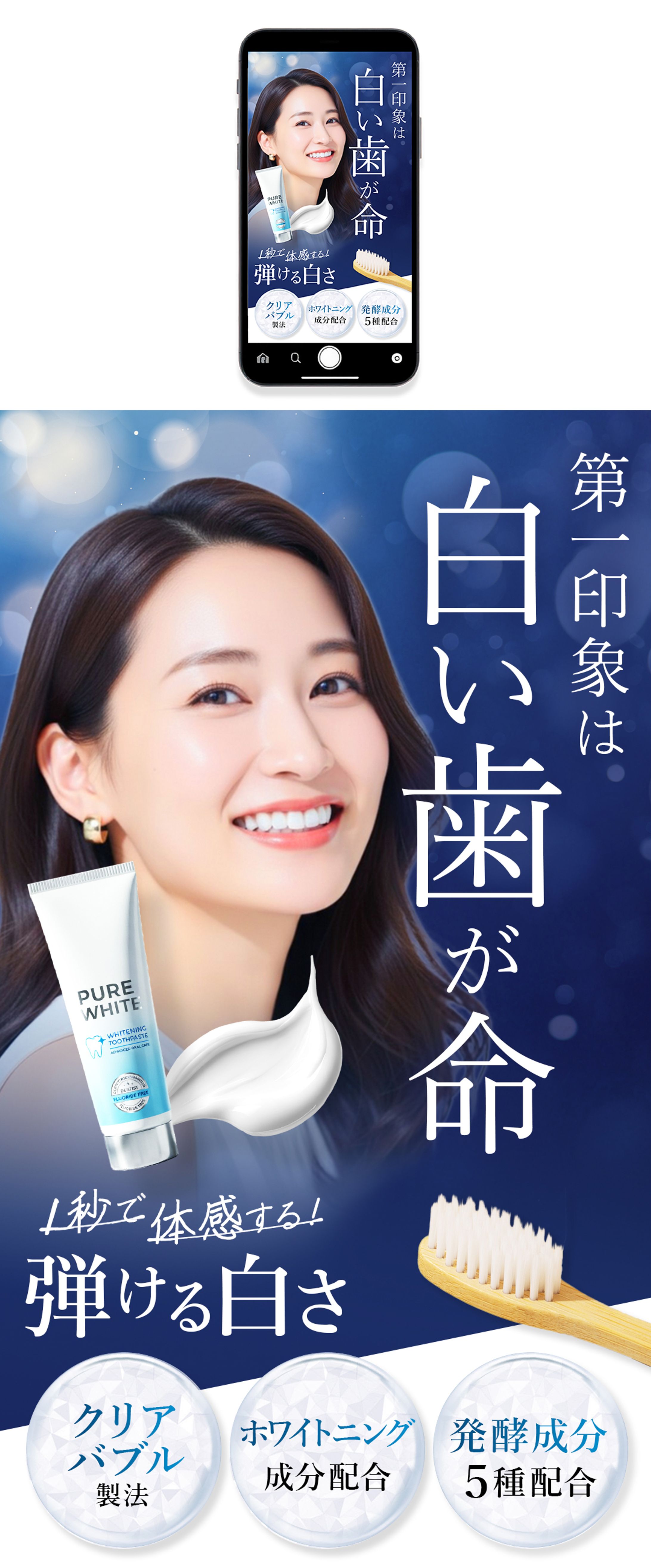 バナー：歯のホワイトニング-1