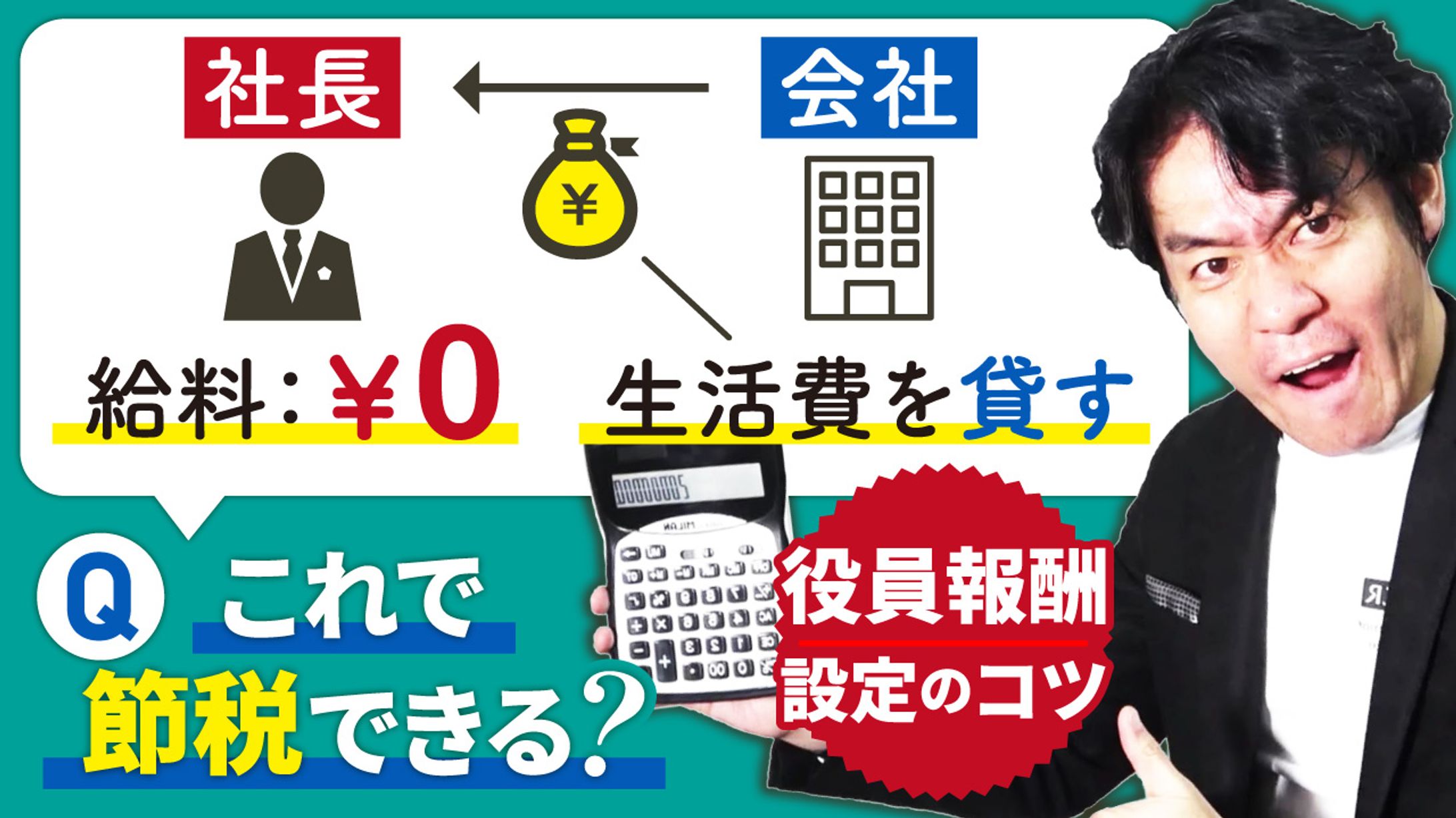 ヒロ税理士様　サムネイル②-1