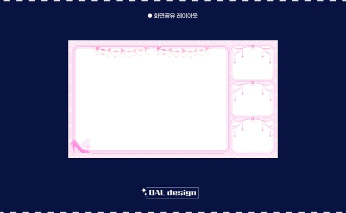 配信レイアウト