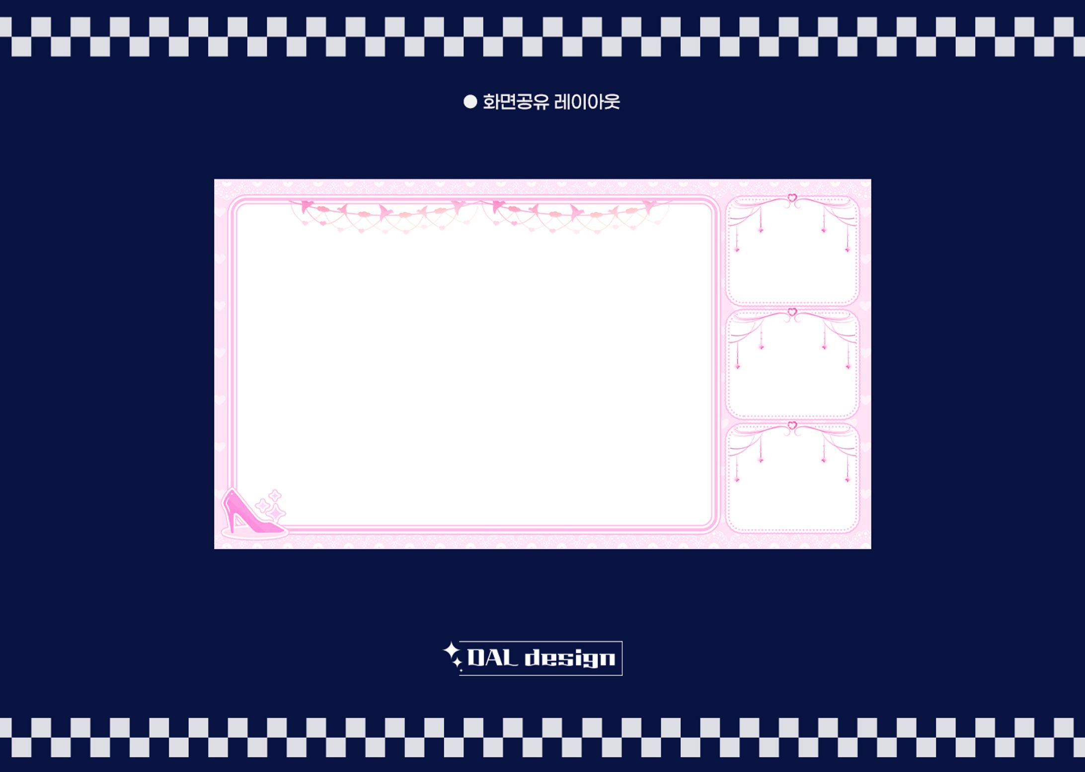 配信レイアウト-1