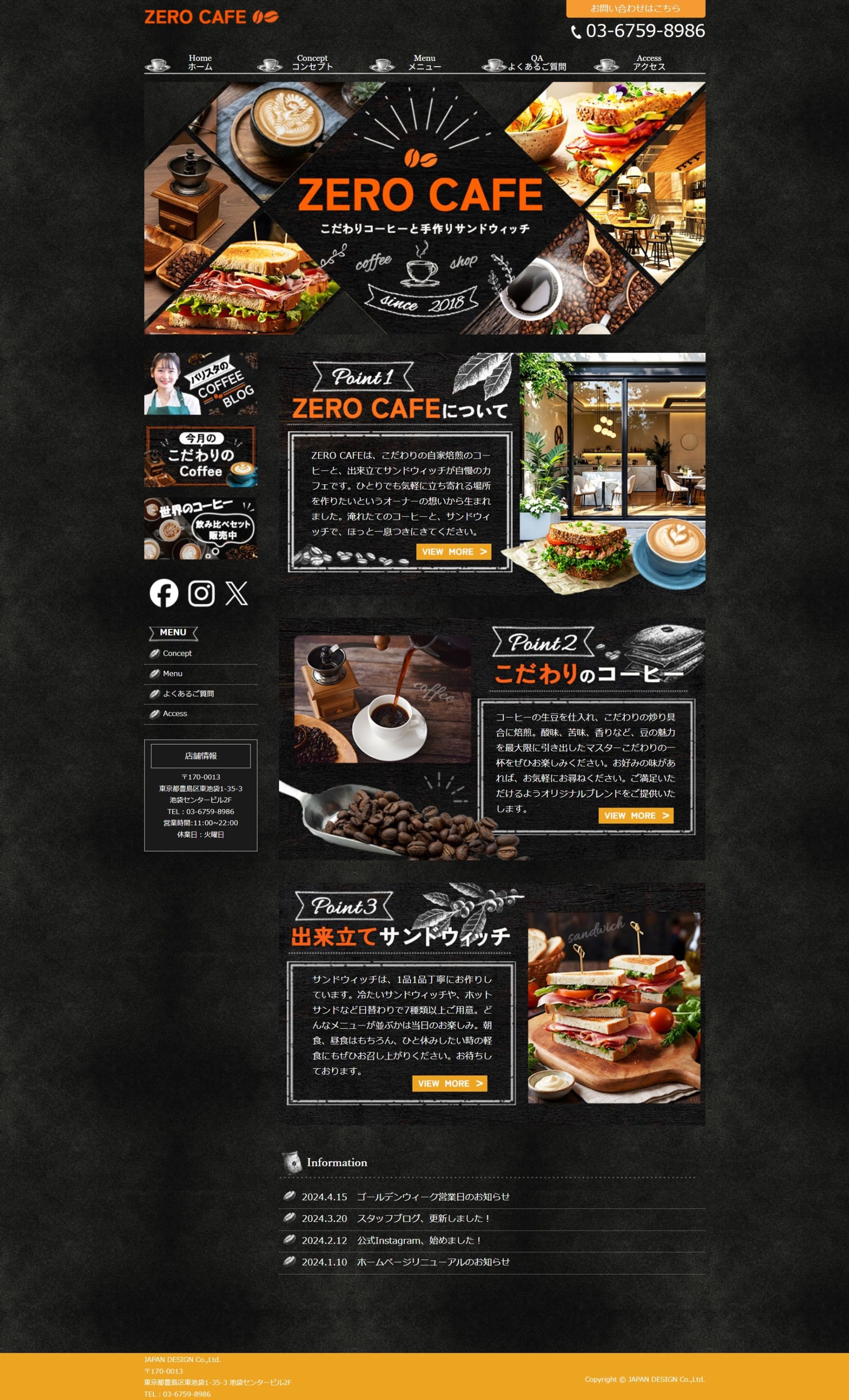 cafe ホームページ-1