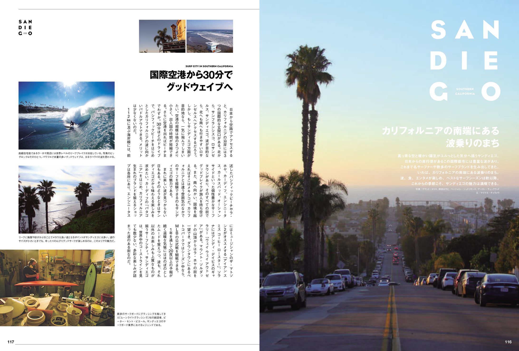雑誌SURFIN' LIFE　誌面デザイン-1