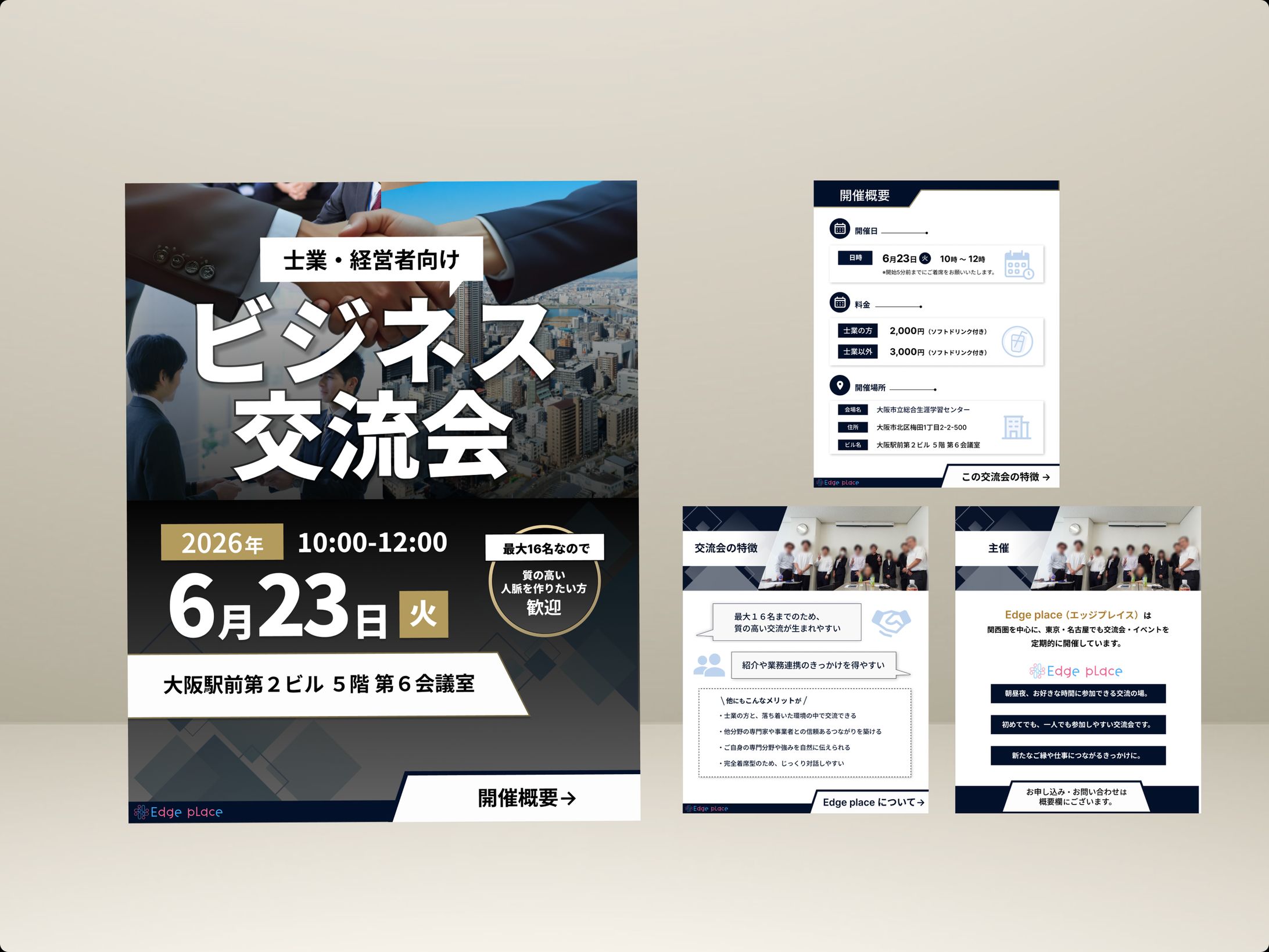 インスタ　ビジネス交流会-1