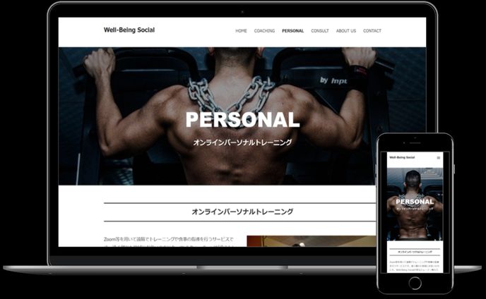 webページ制作【コーチング・パーソナルトレーニング事業会社】