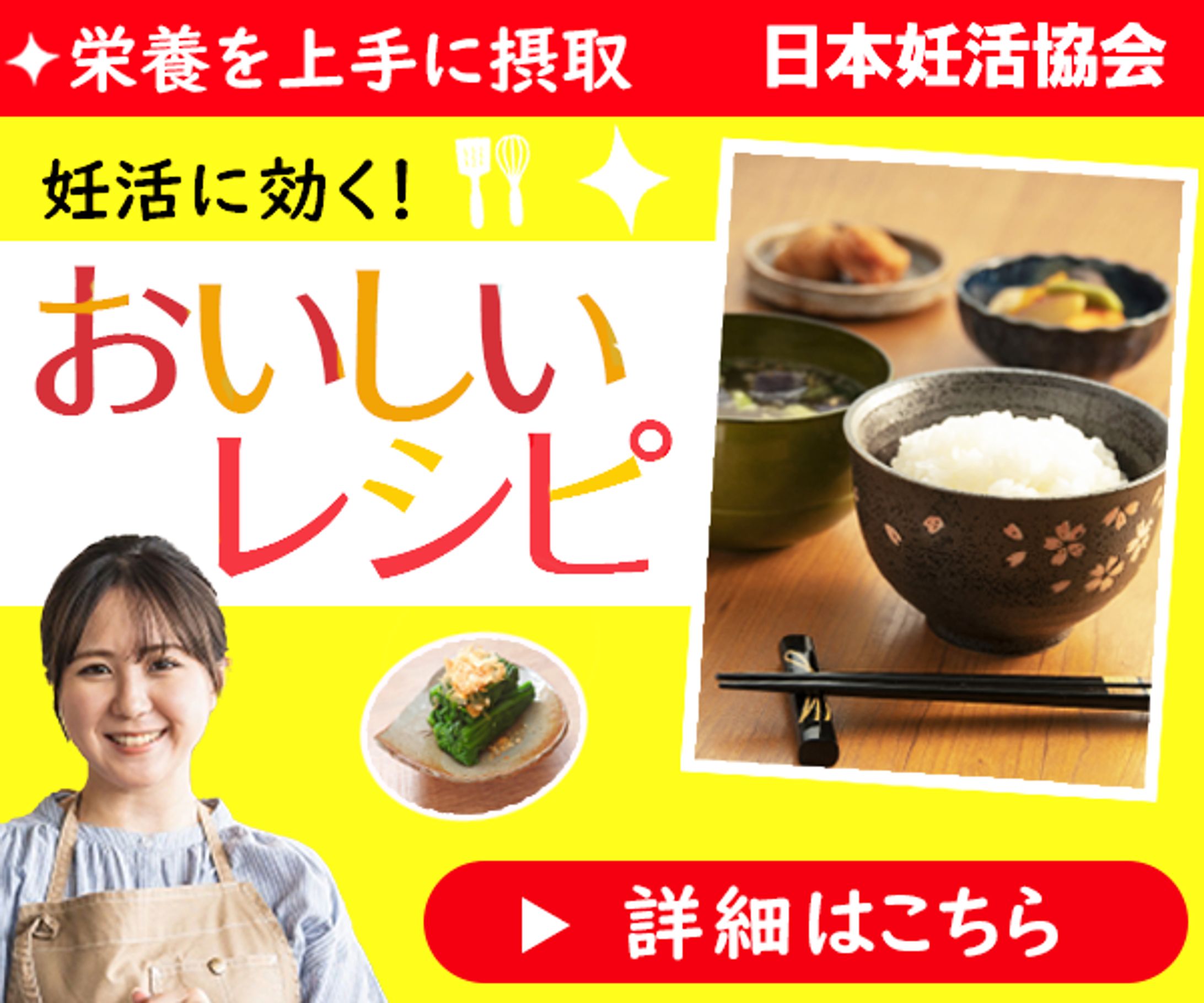 バナー：妊活レシピ-1