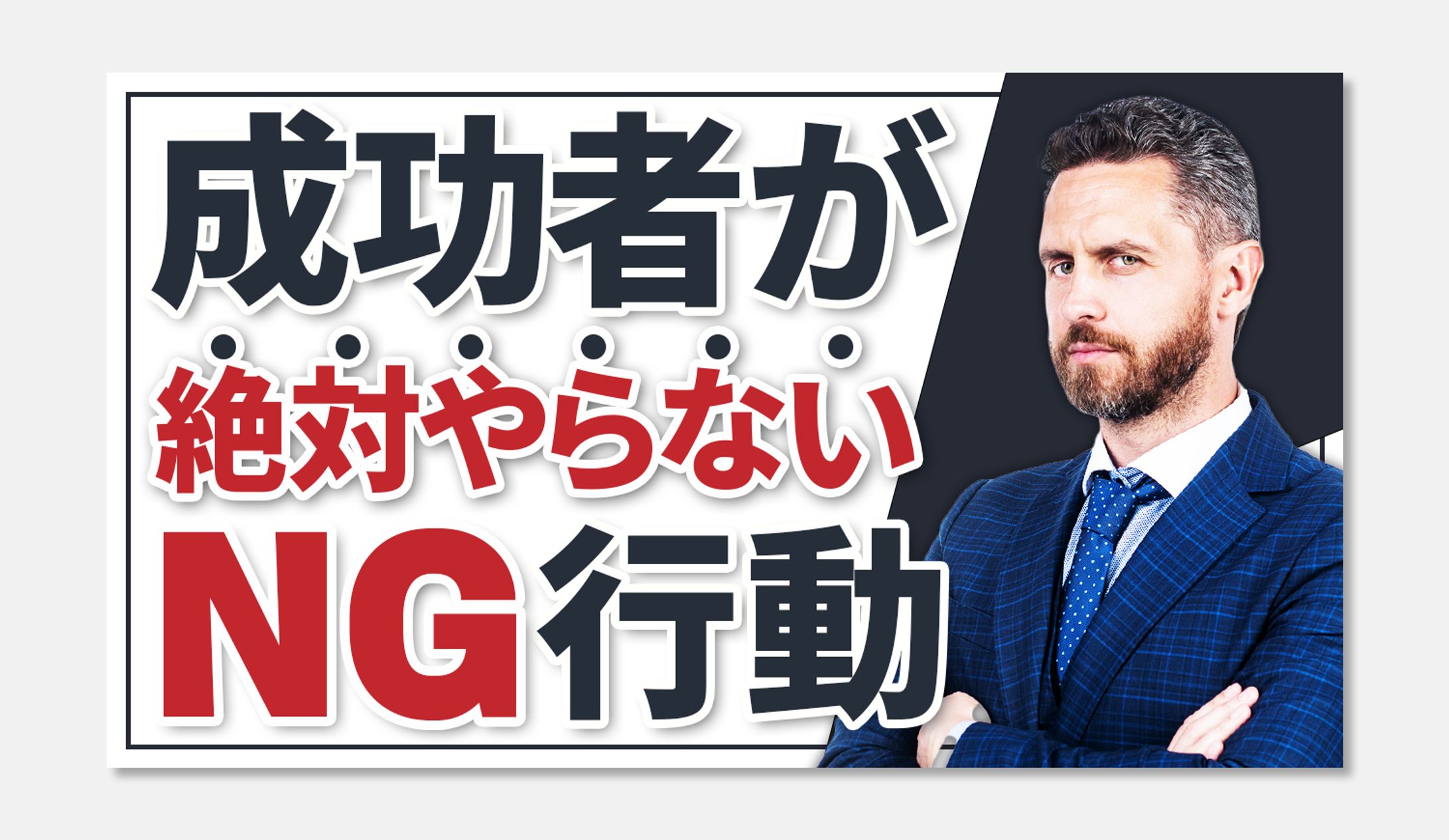 【トレース】ビジネス・教養系-1