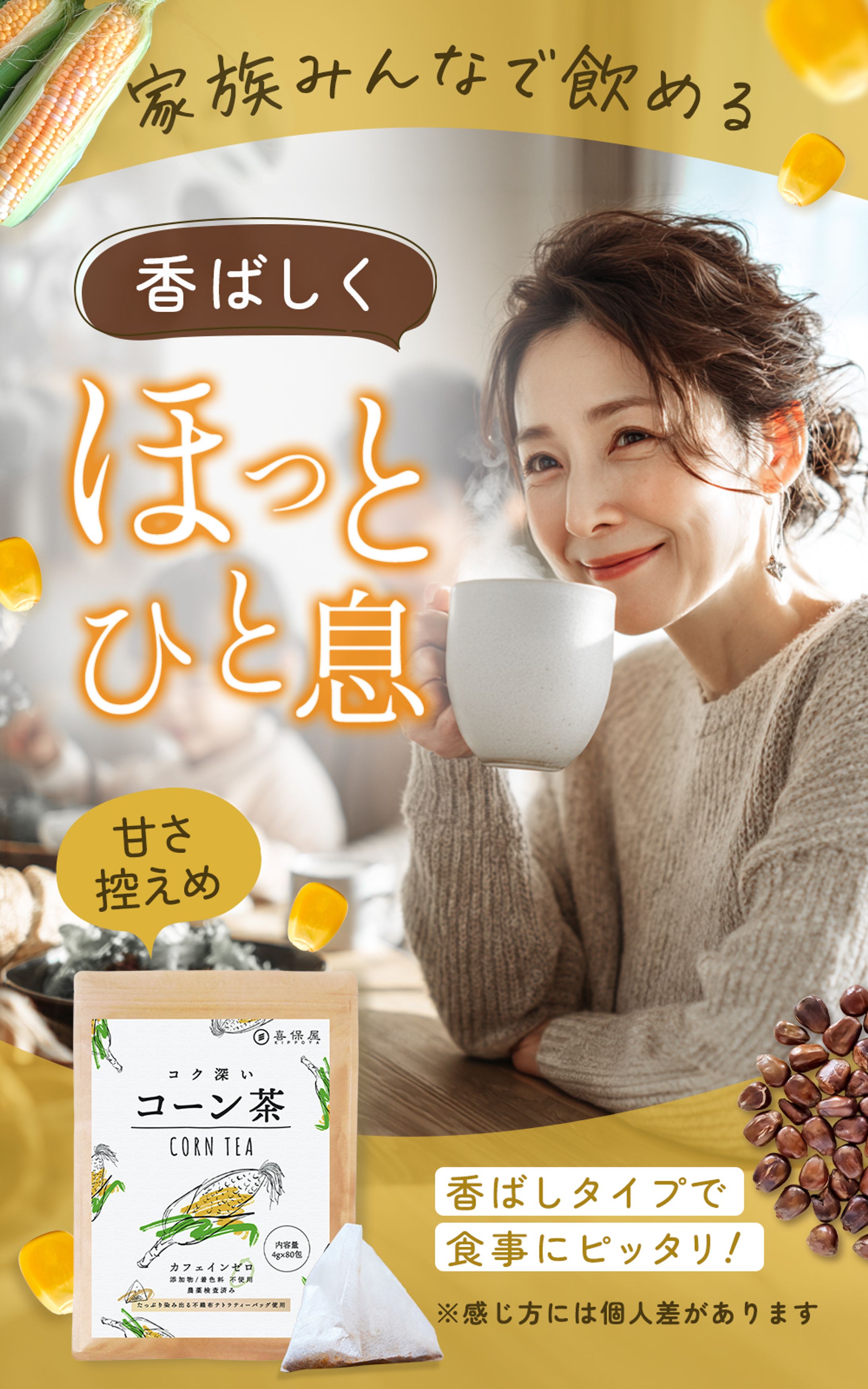 コーン茶/Amazon、楽天市場-1