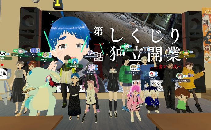【cluster】Meta Works Talk第１弾講義
