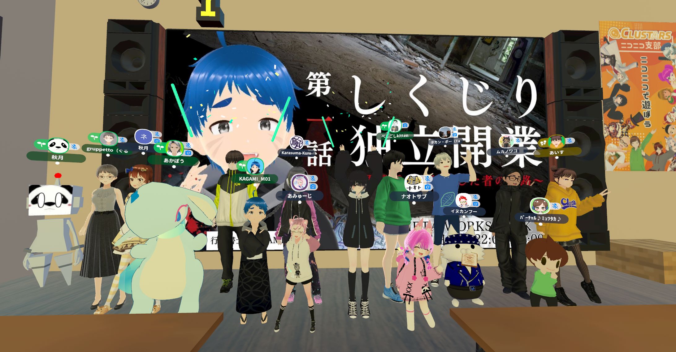 【cluster】Meta Works Talk第１弾講義-1