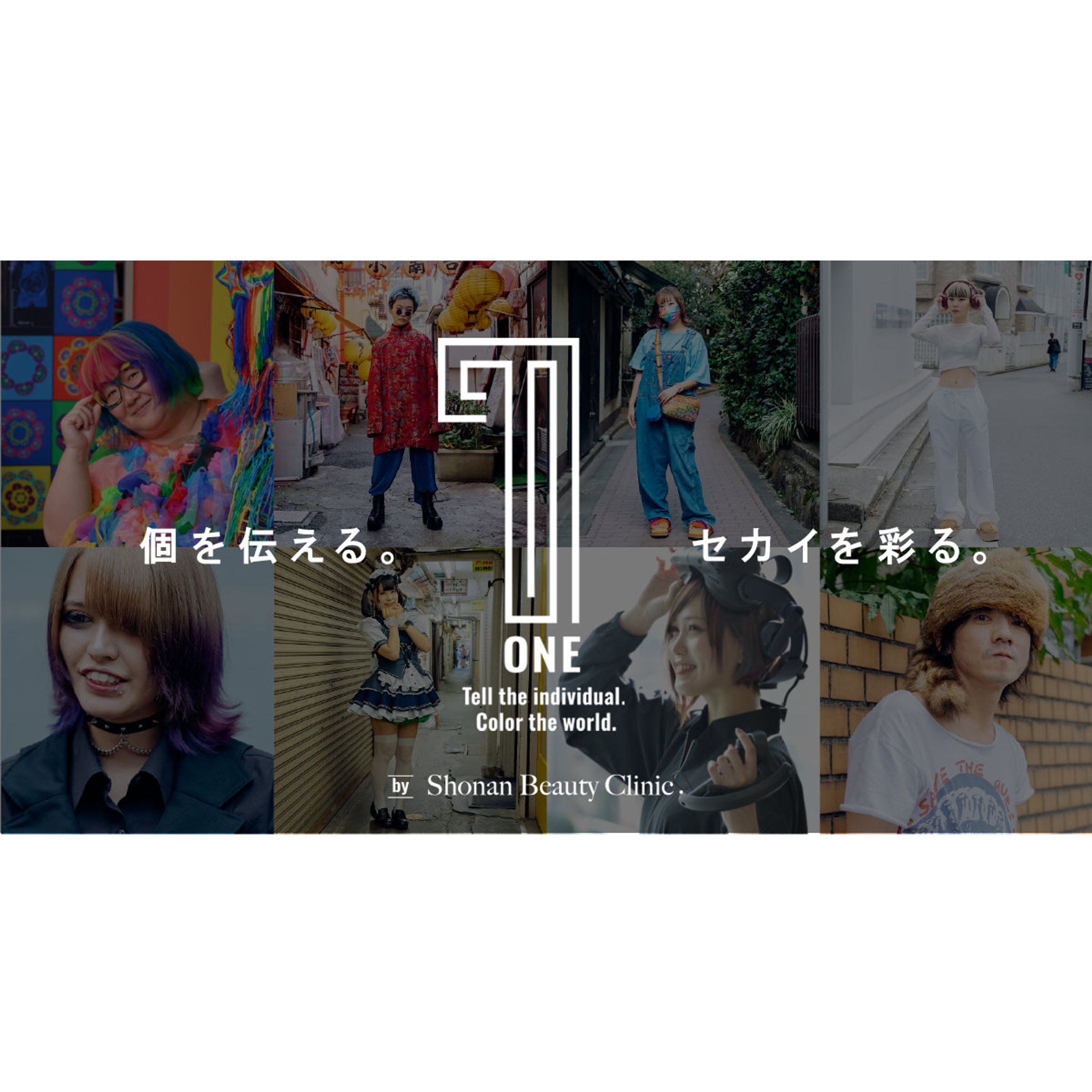 湘南美容外科クリニック　多様性メディア「1-one-」取材・執筆-1