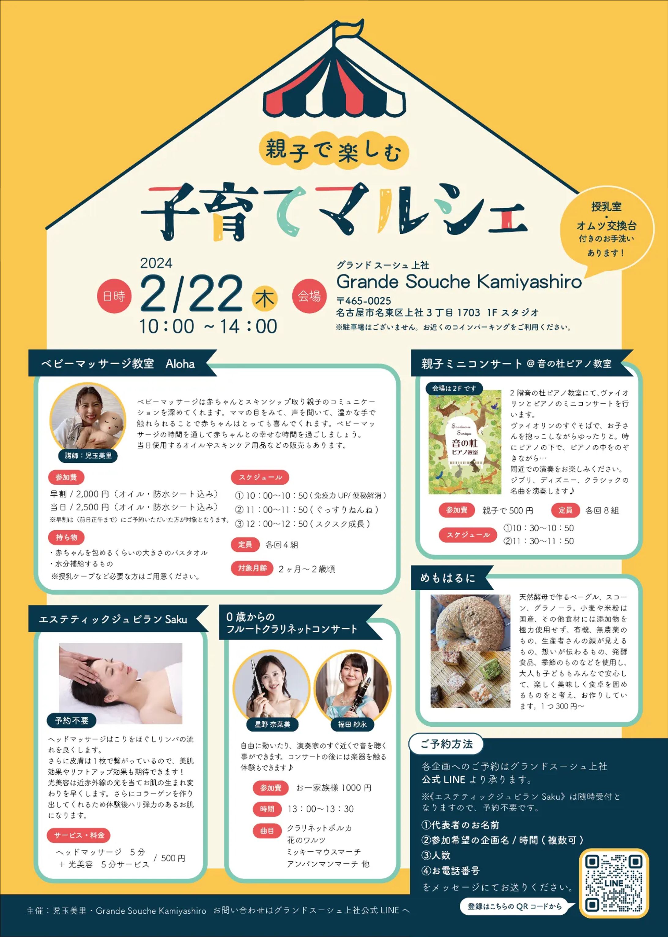 親子で楽しむ「子育てマルシェ」-1